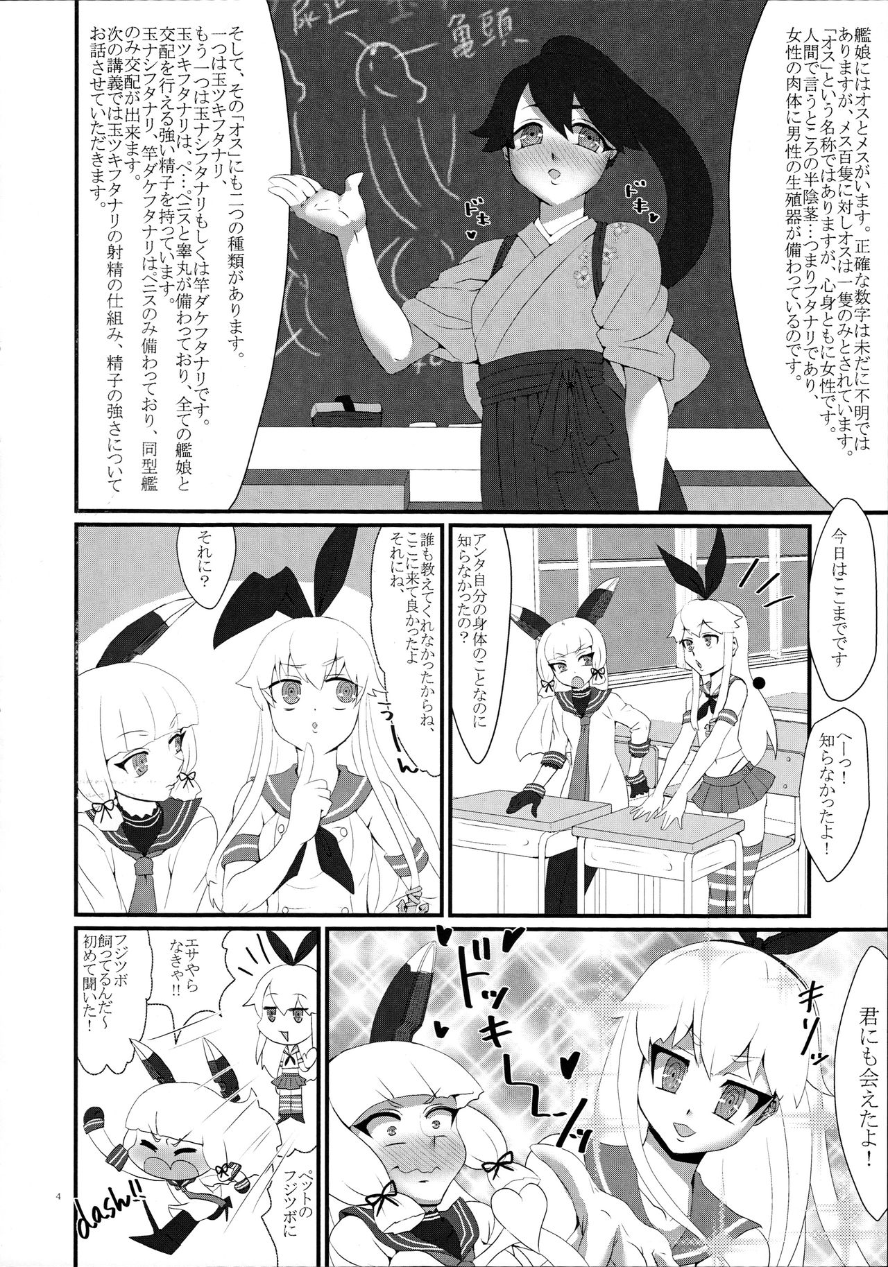 Youkoso! Futanari Shimakaze ga Osu toshite Kunrin suru Chinjufu e! page 6 full