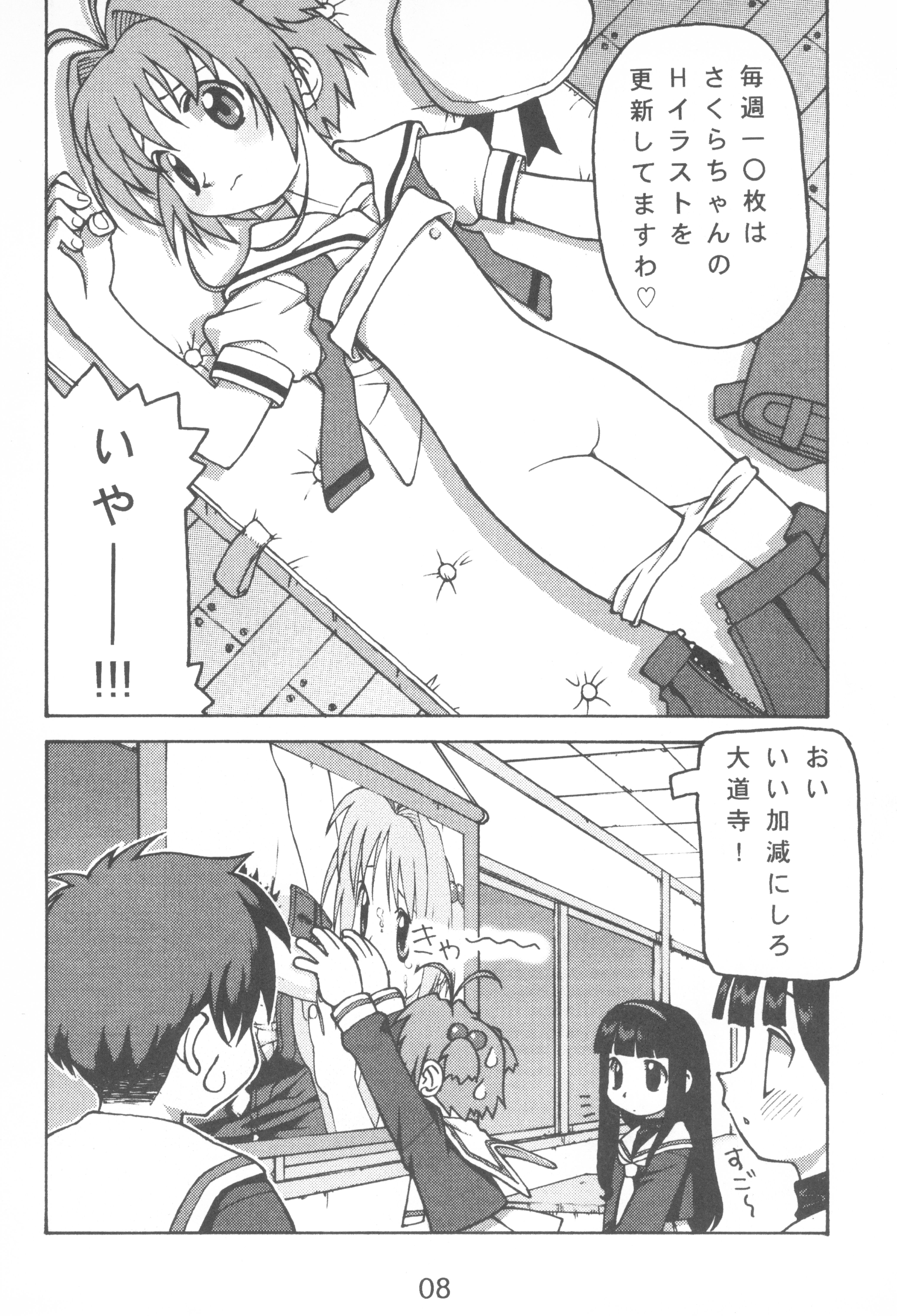 AQUA LOVERS page 10 full