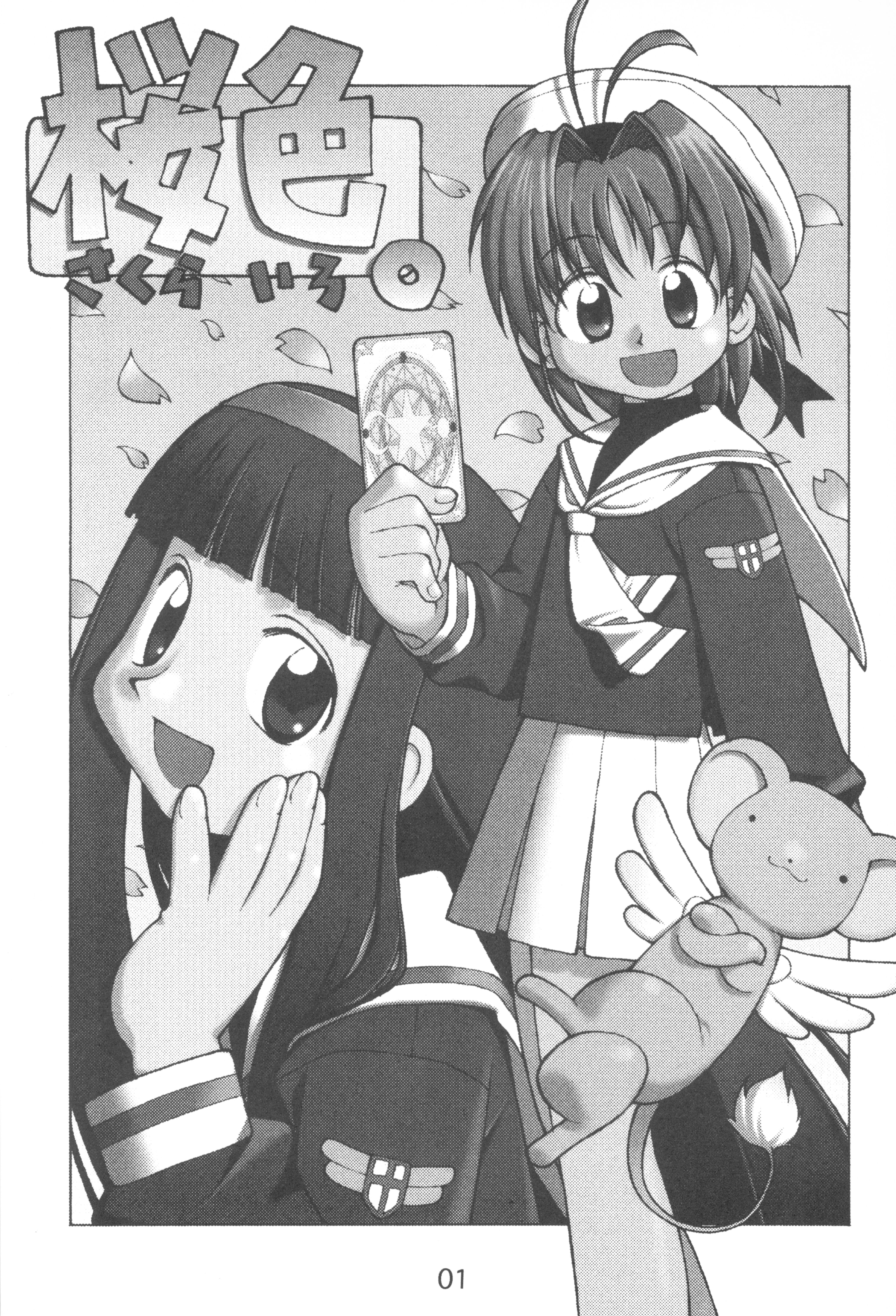 AQUA LOVERS page 3 full