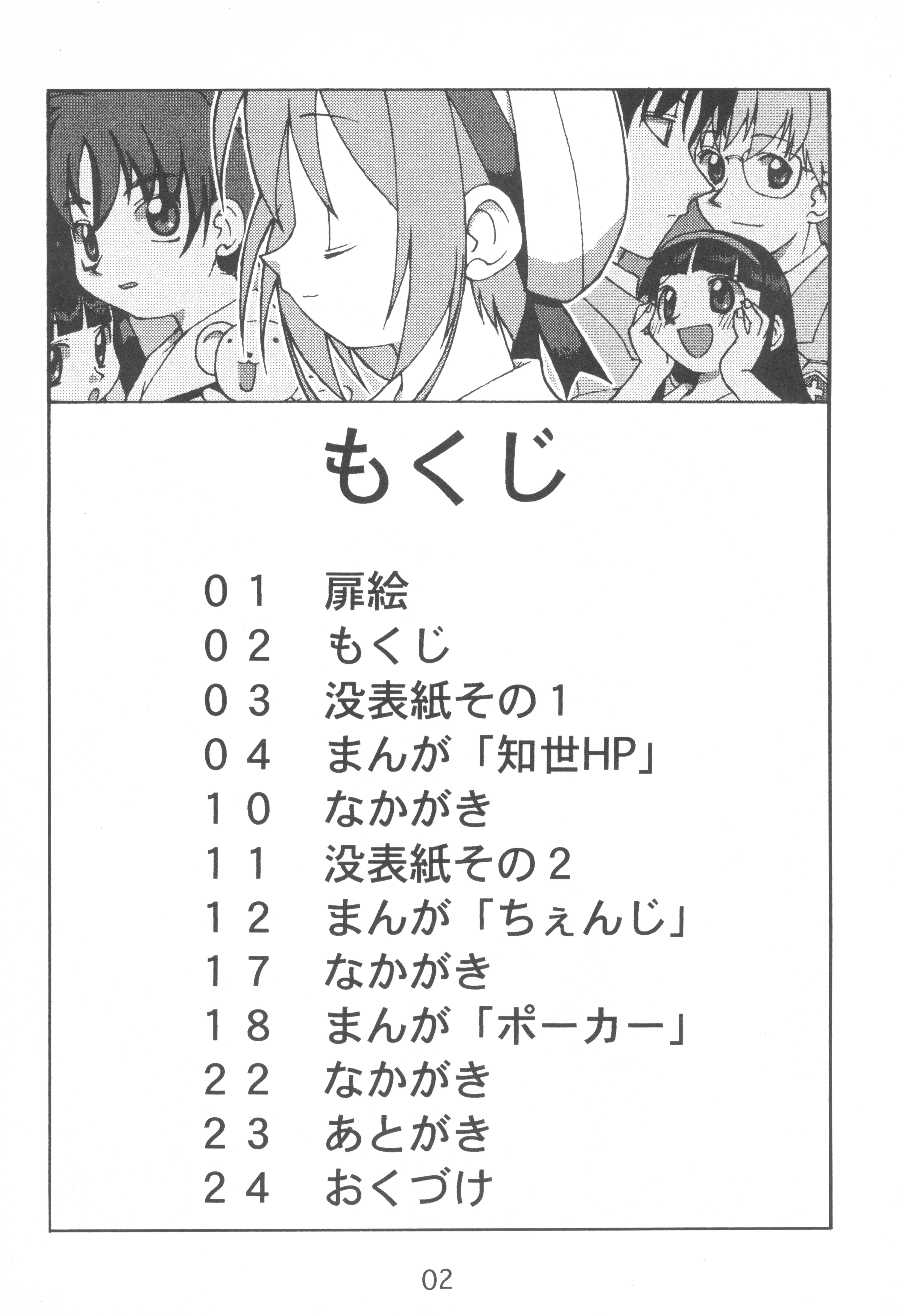 AQUA LOVERS page 4 full