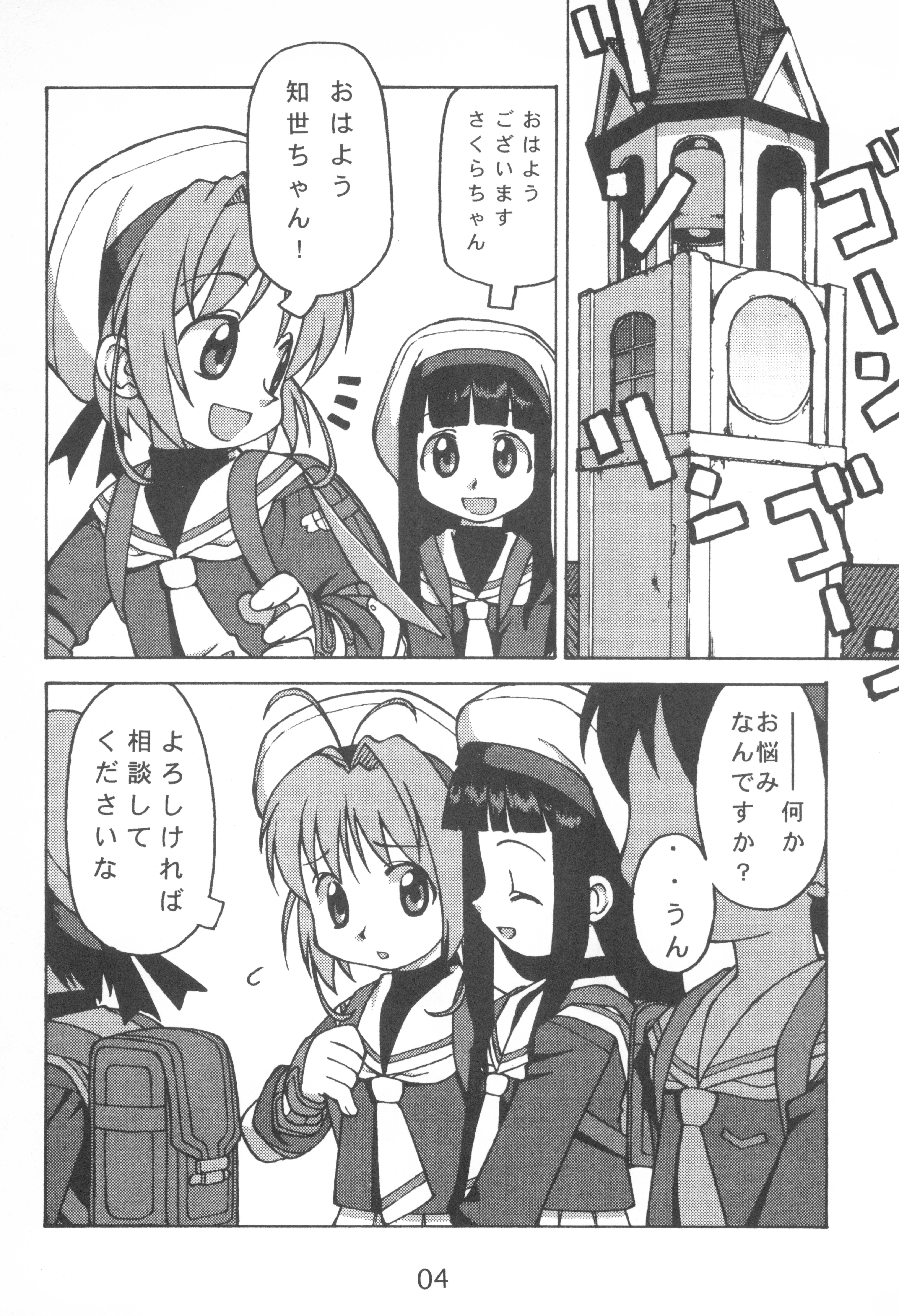 AQUA LOVERS page 6 full