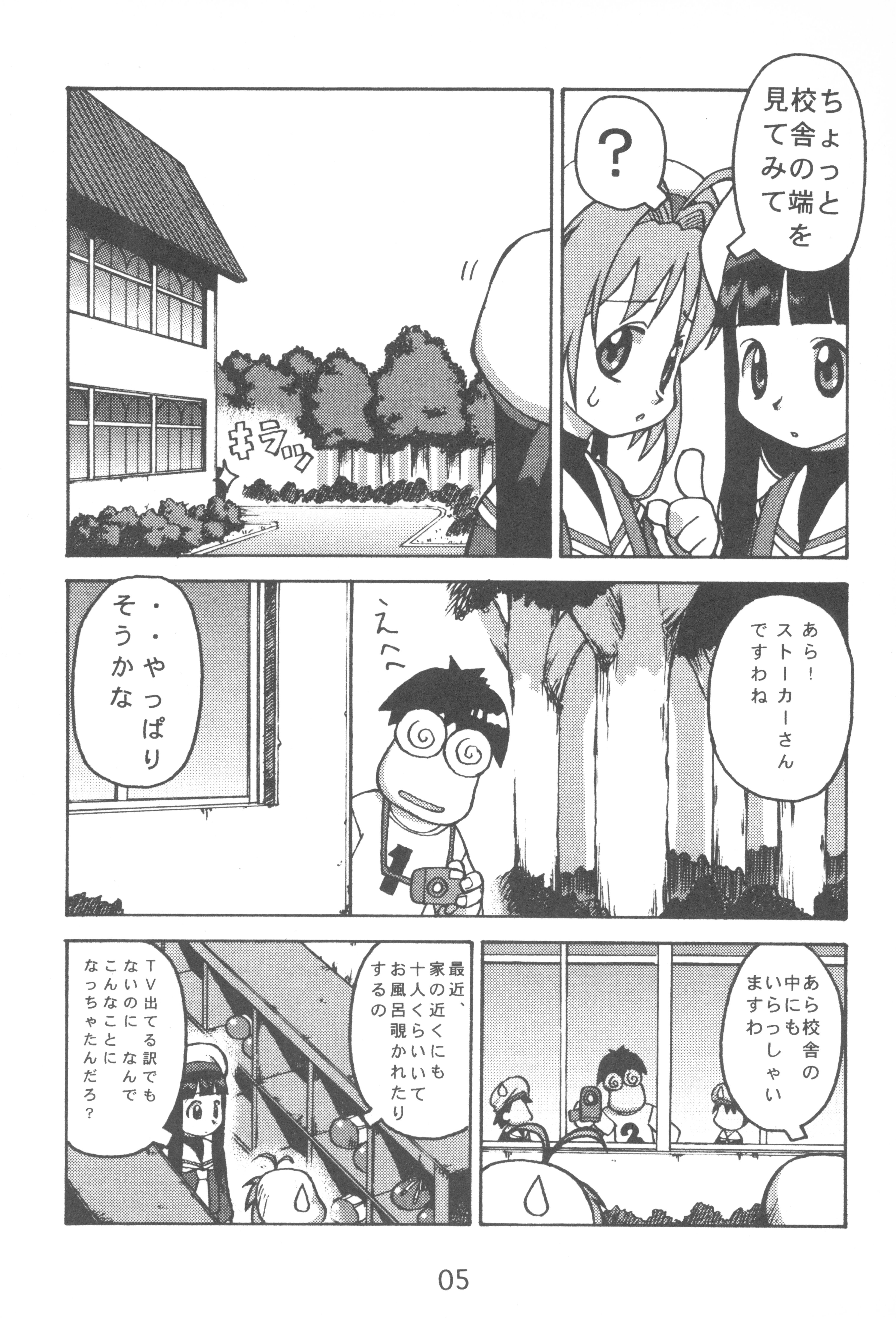 AQUA LOVERS page 7 full