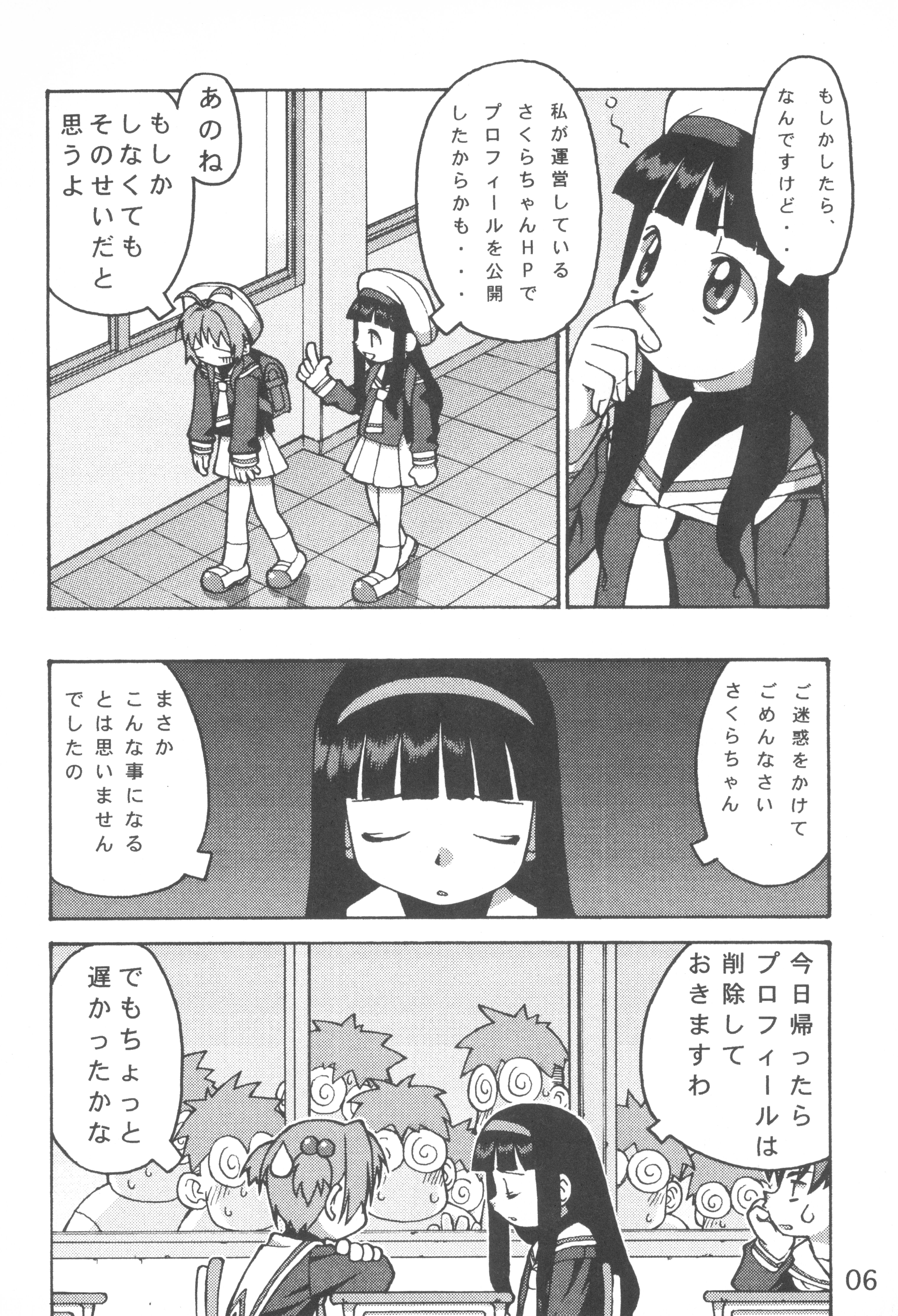 AQUA LOVERS page 8 full