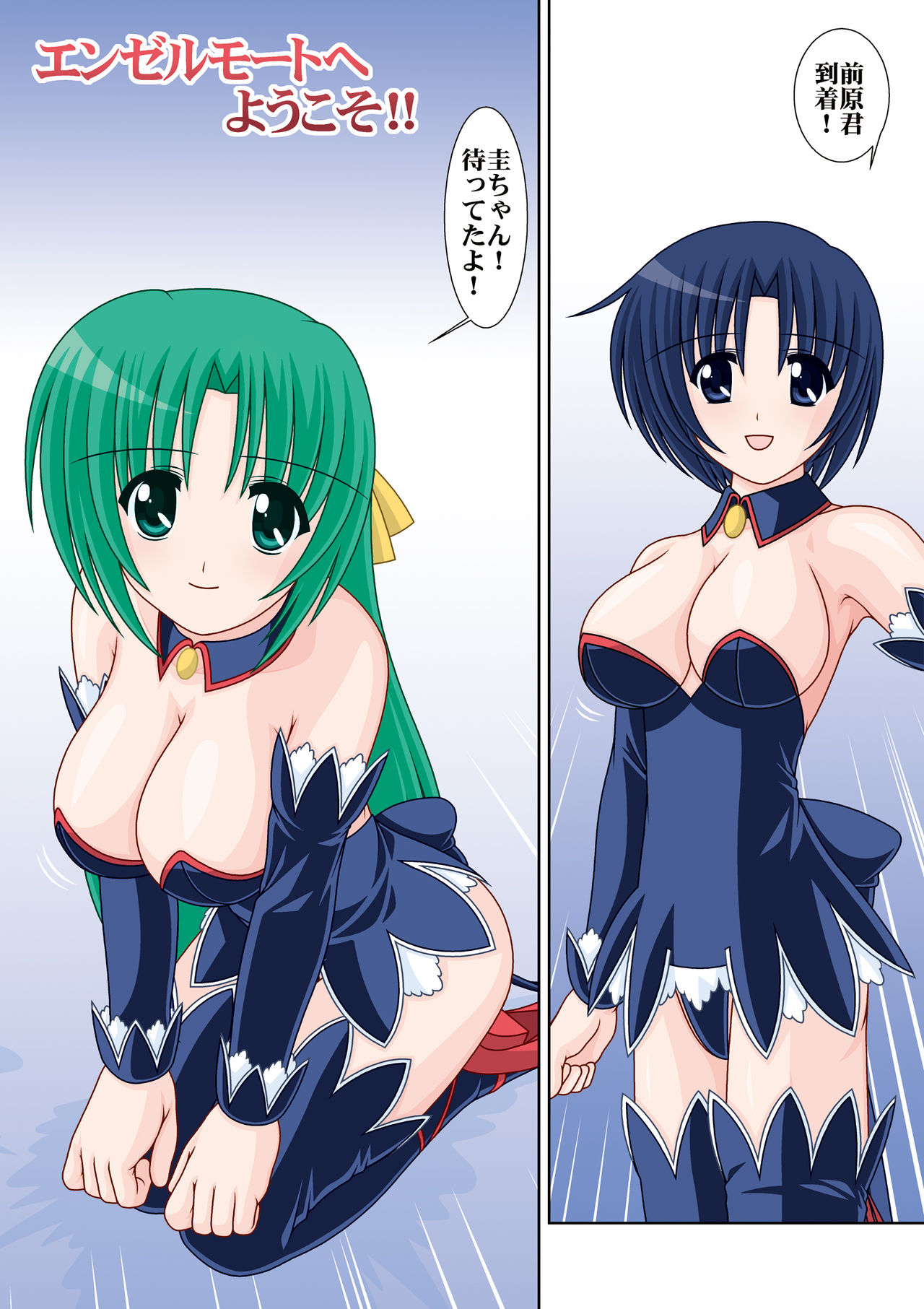 Angel Mort e Youkoso! page 3 full