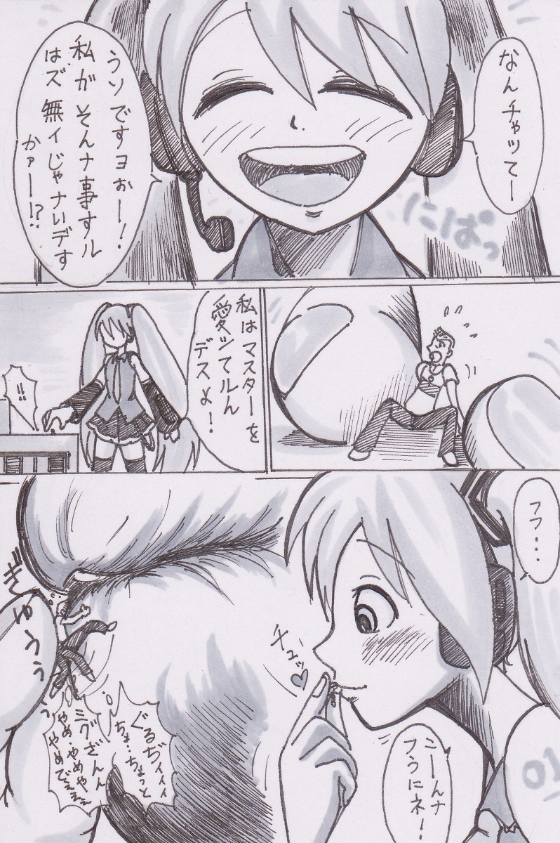 Miku-san ga Tabeteyanyo w page 2 full