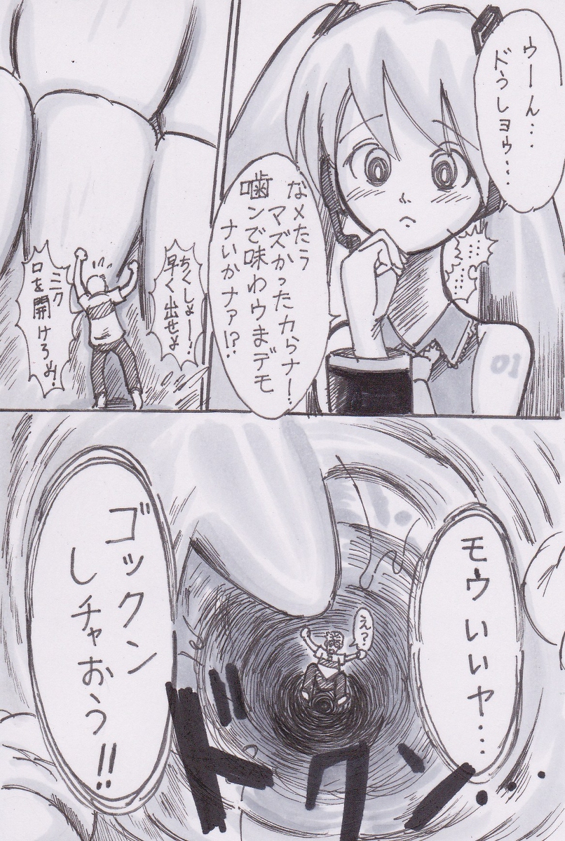 Miku-san ga Tabeteyanyo w page 6 full