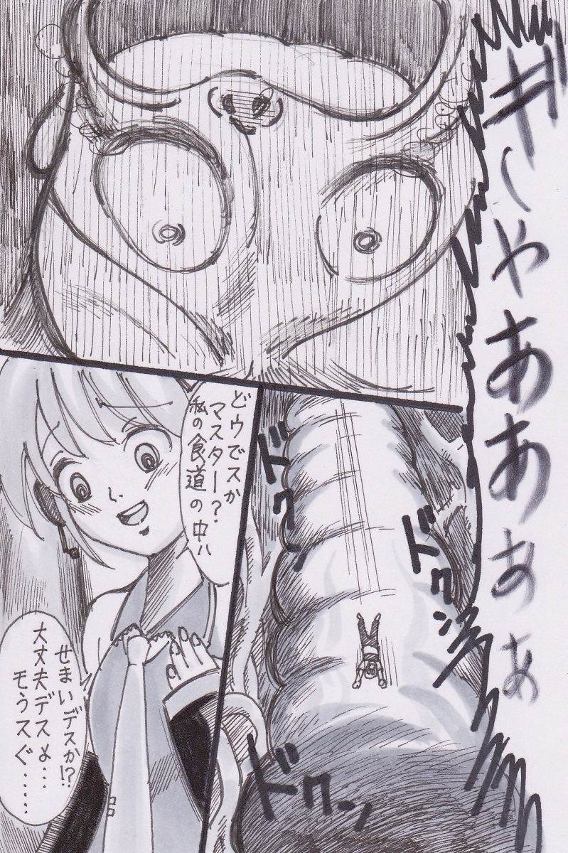 Miku-san ga Tabeteyanyo w page 7 full