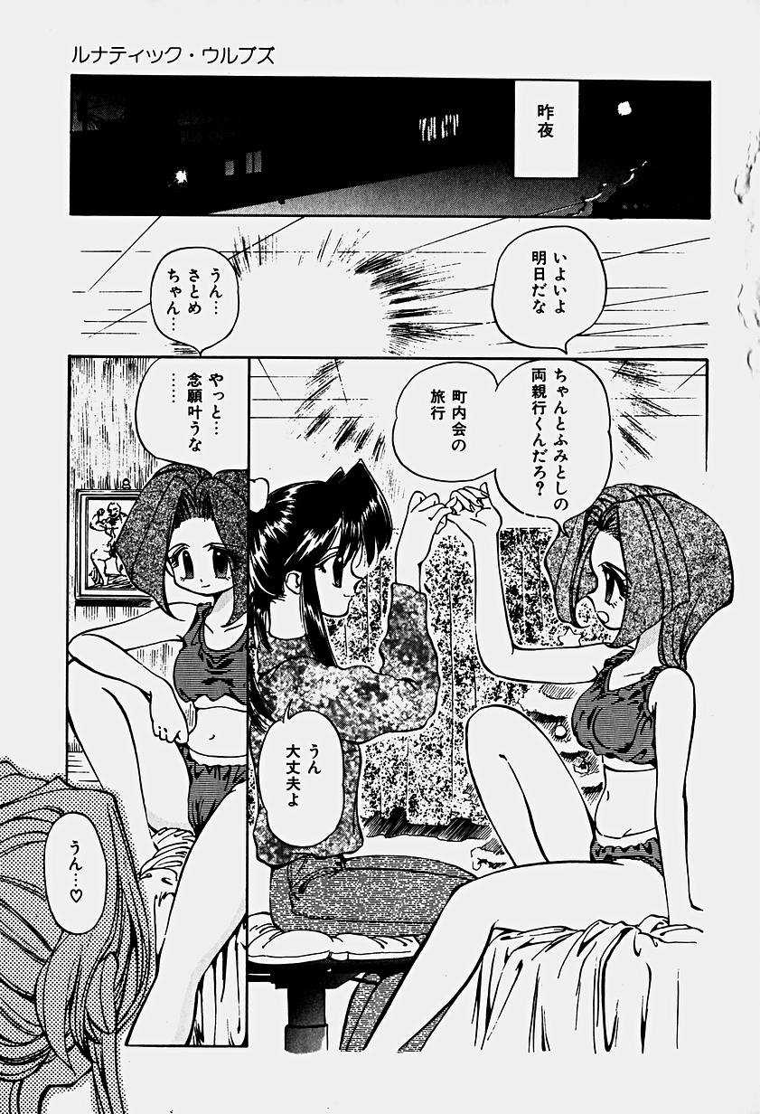 Illusion Lip page 10 full