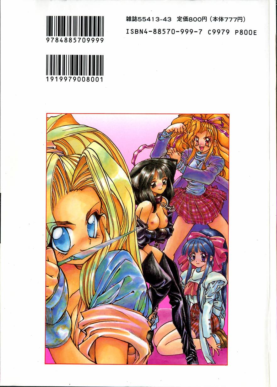 Illusion Lip page 2 full