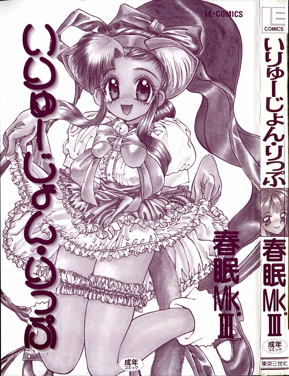 Illusion Lip page 4 full