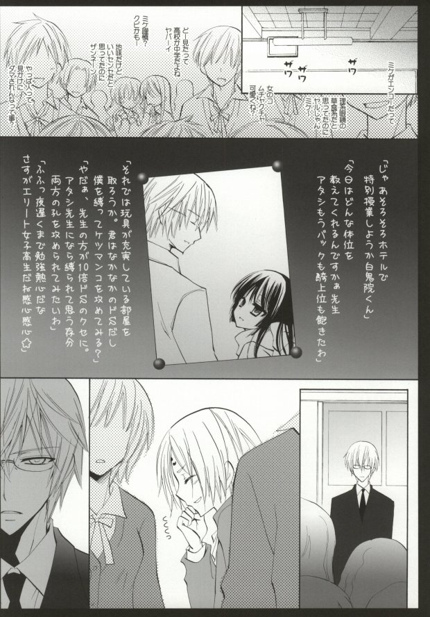 Ueta Wanko ni Goyoujin! page 10 full