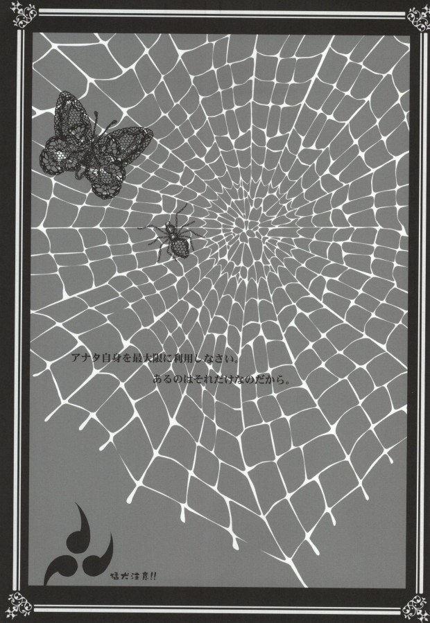 Ueta Wanko ni Goyoujin! page 2 full