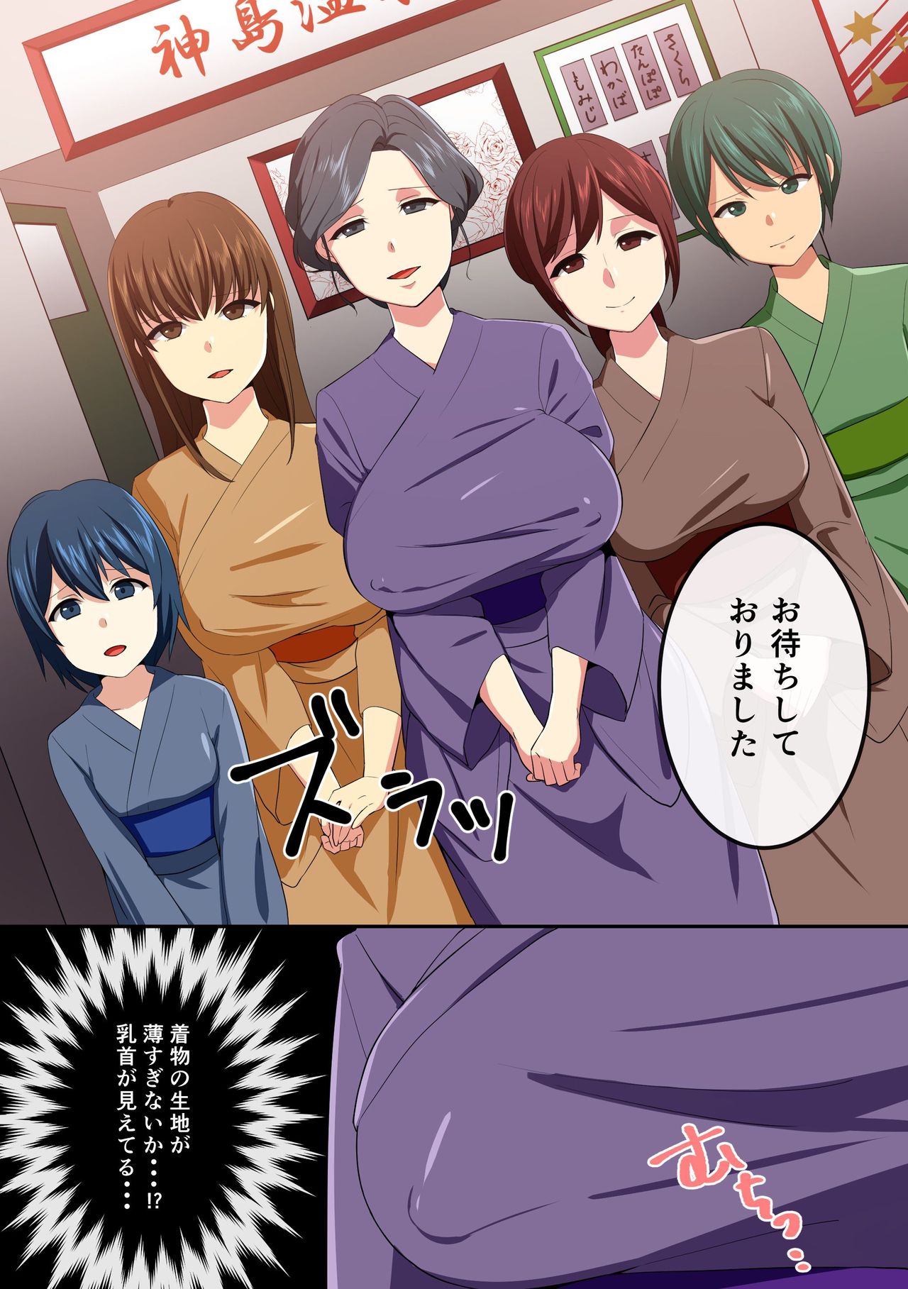 Shakkin Oyako Hamemakuri Ianryokou page 4 full