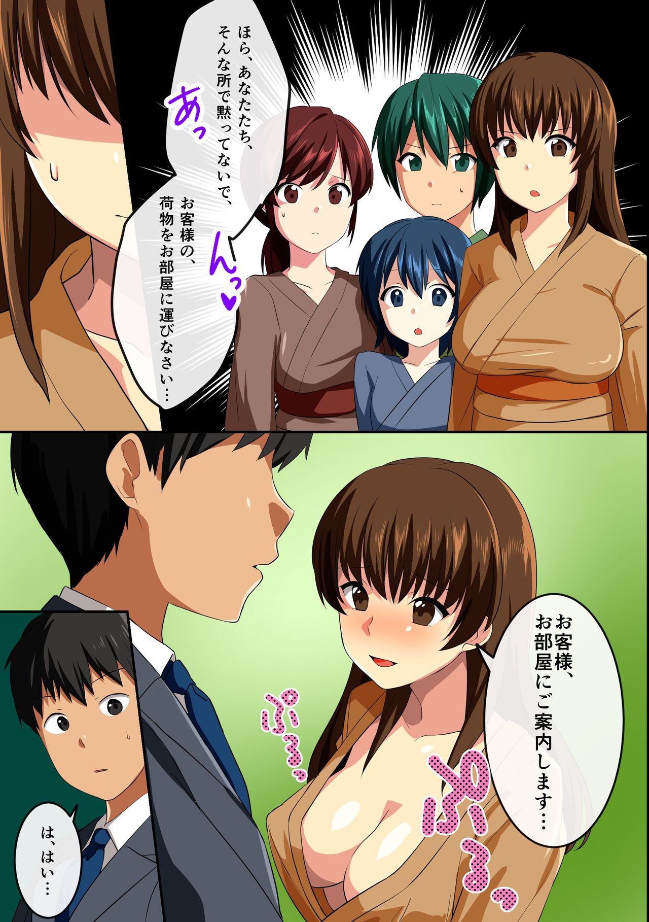 Shakkin Oyako Hamemakuri Ianryokou page 6 full