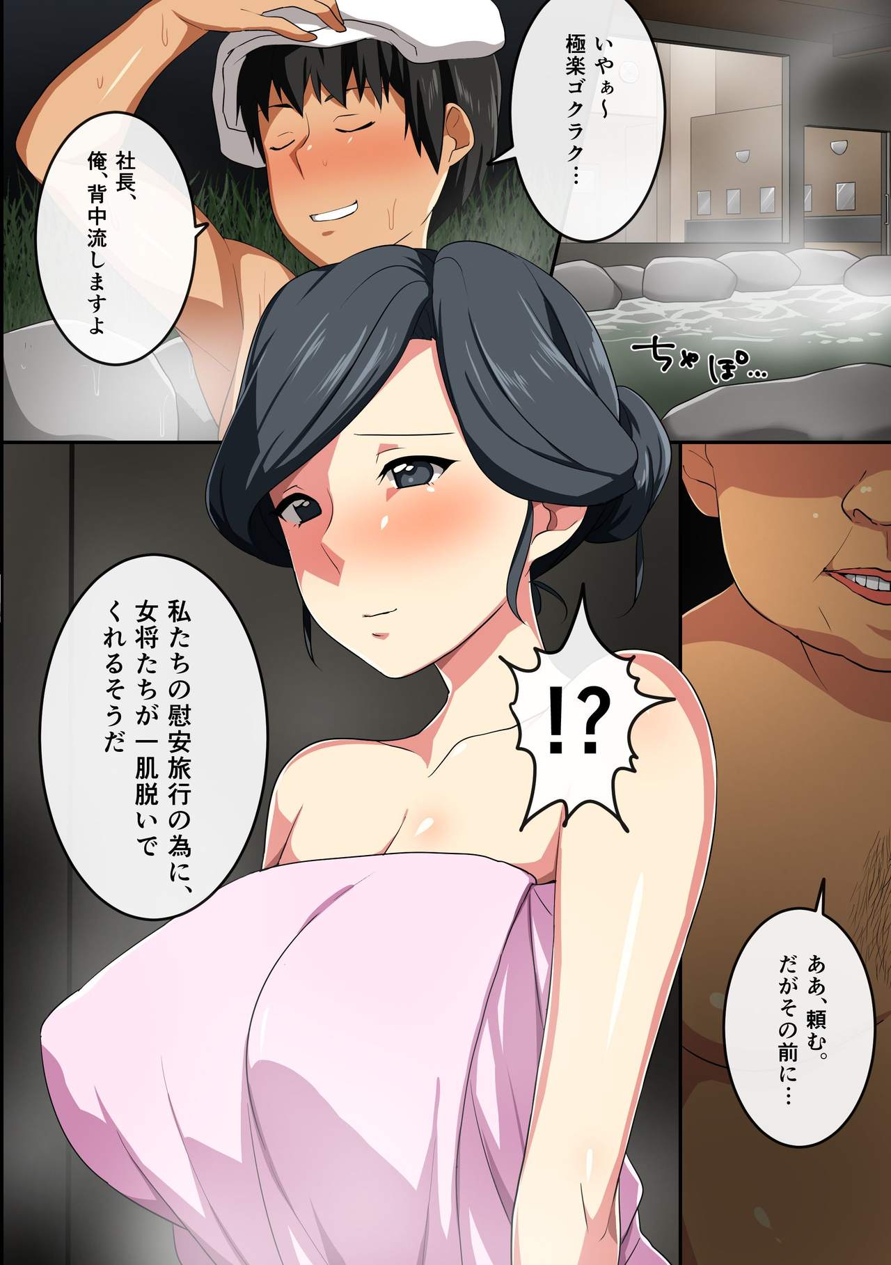 Shakkin Oyako Hamemakuri Ianryokou page 7 full