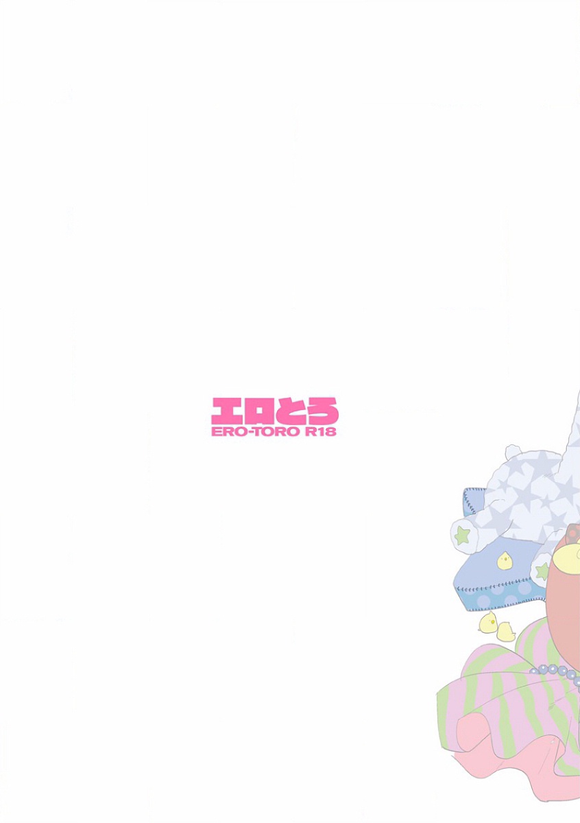 EROTORO R18 ~Hatsukoi~ page 2 full