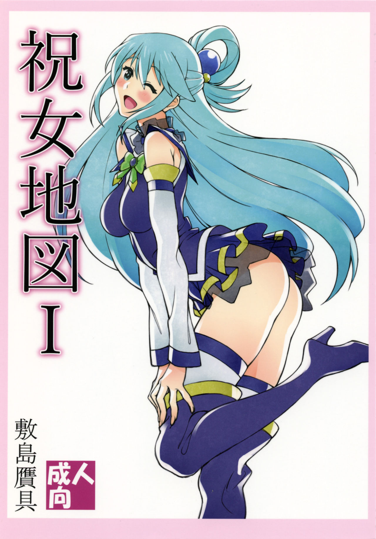 Noro Chizu I page 1 full