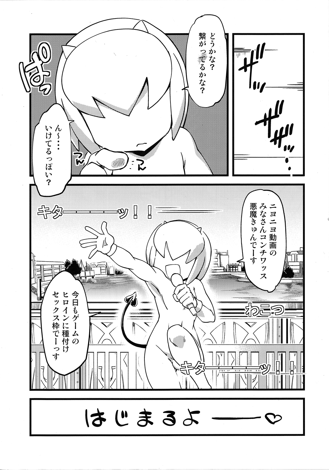 Patreon de Yattemasu page 4 full