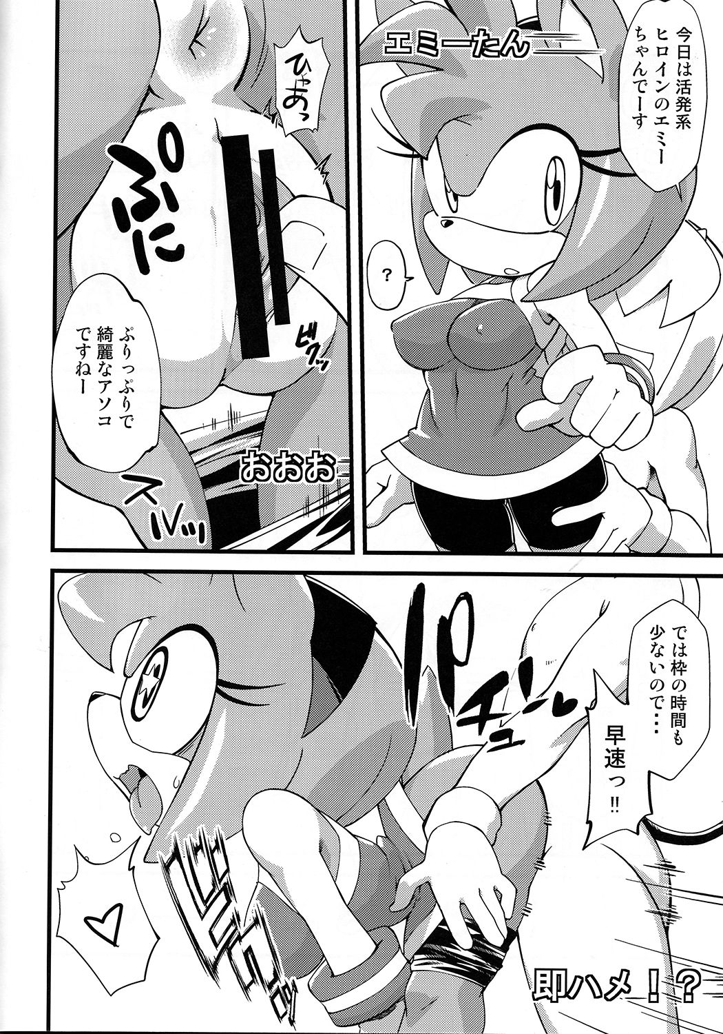 Patreon de Yattemasu page 5 full