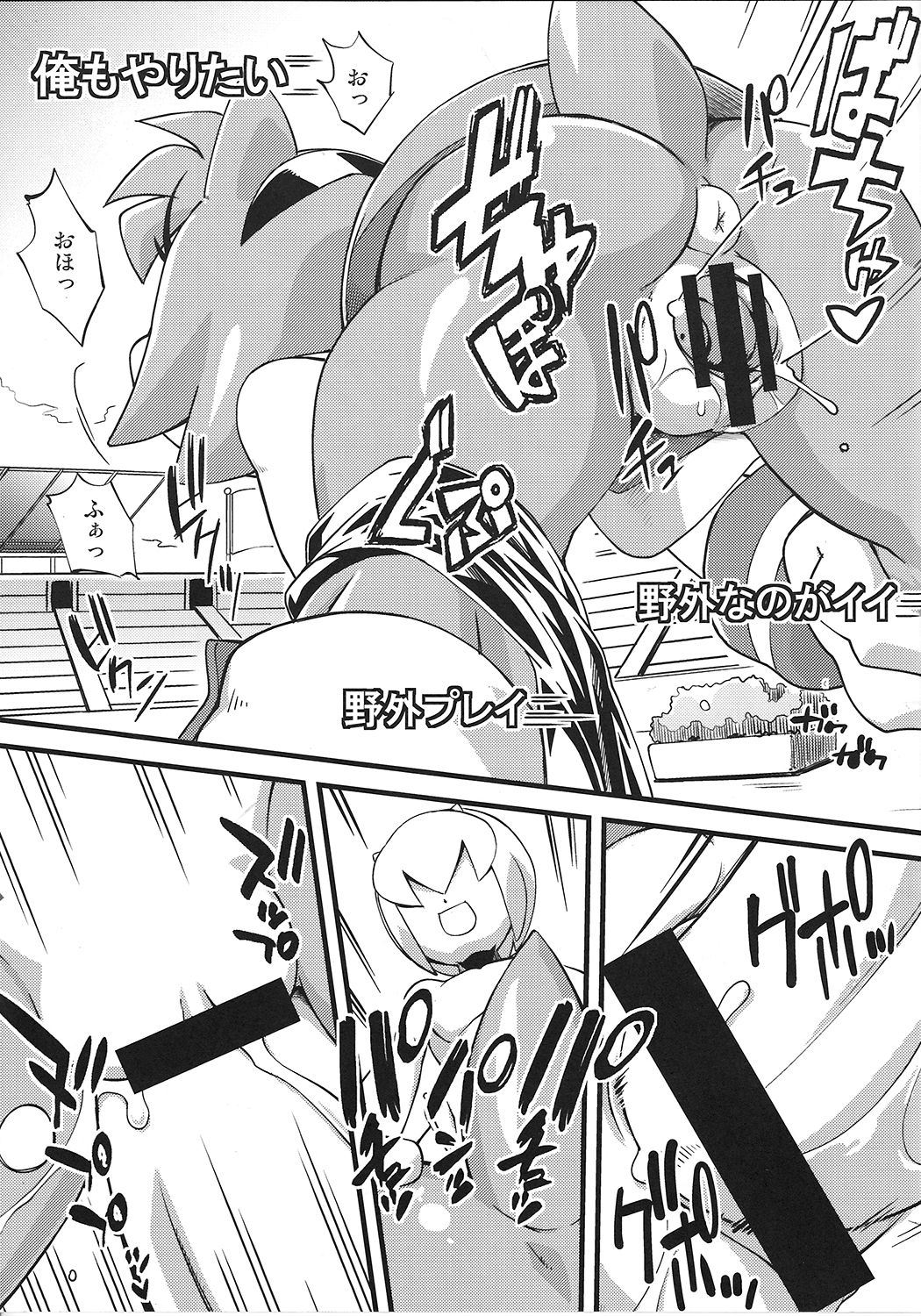 Patreon de Yattemasu page 6 full