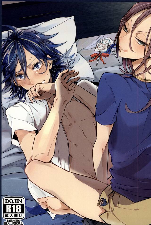 Dainarishounari 2 page 1 full