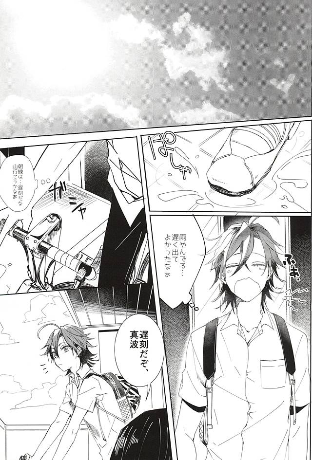 Dainarishounari 2 page 2 full