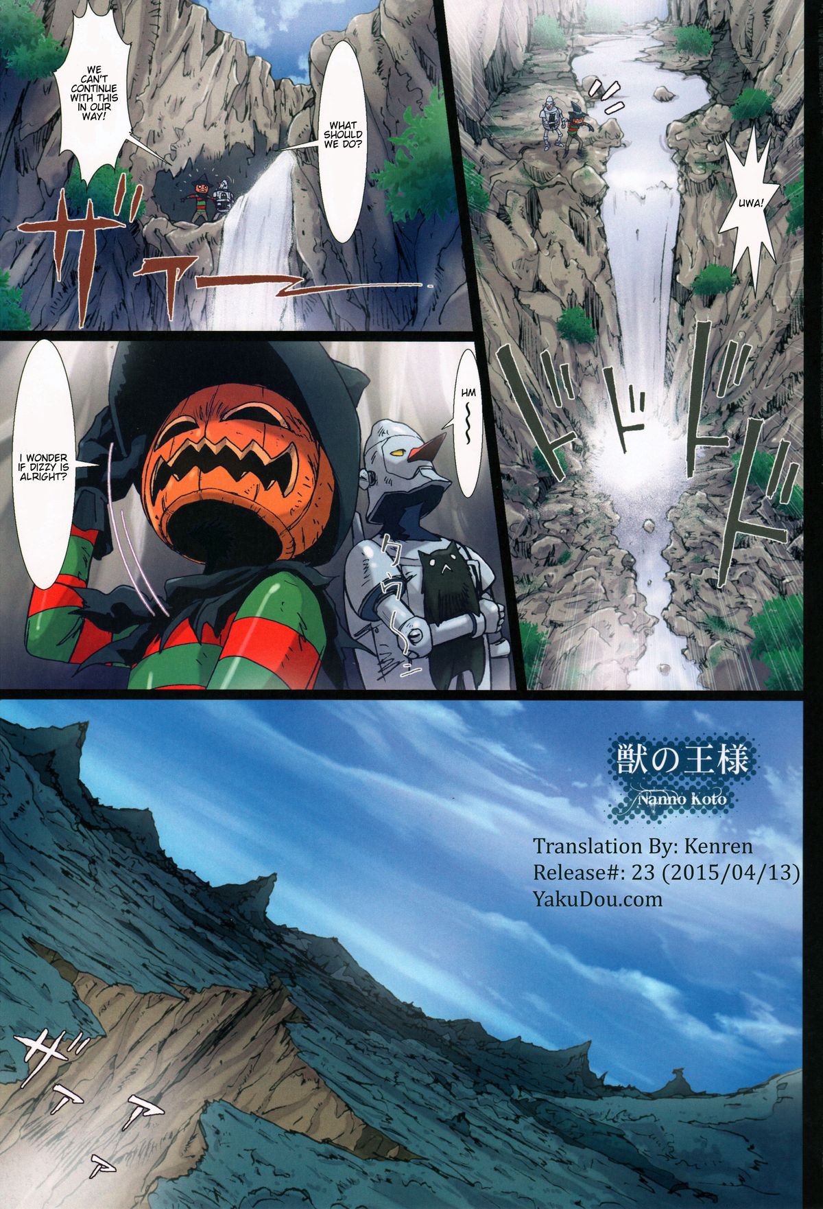 Other Zone 4 ~Kemono no Ou-sama~ | Other Zone 4 ~The Beast King~ page 6 full