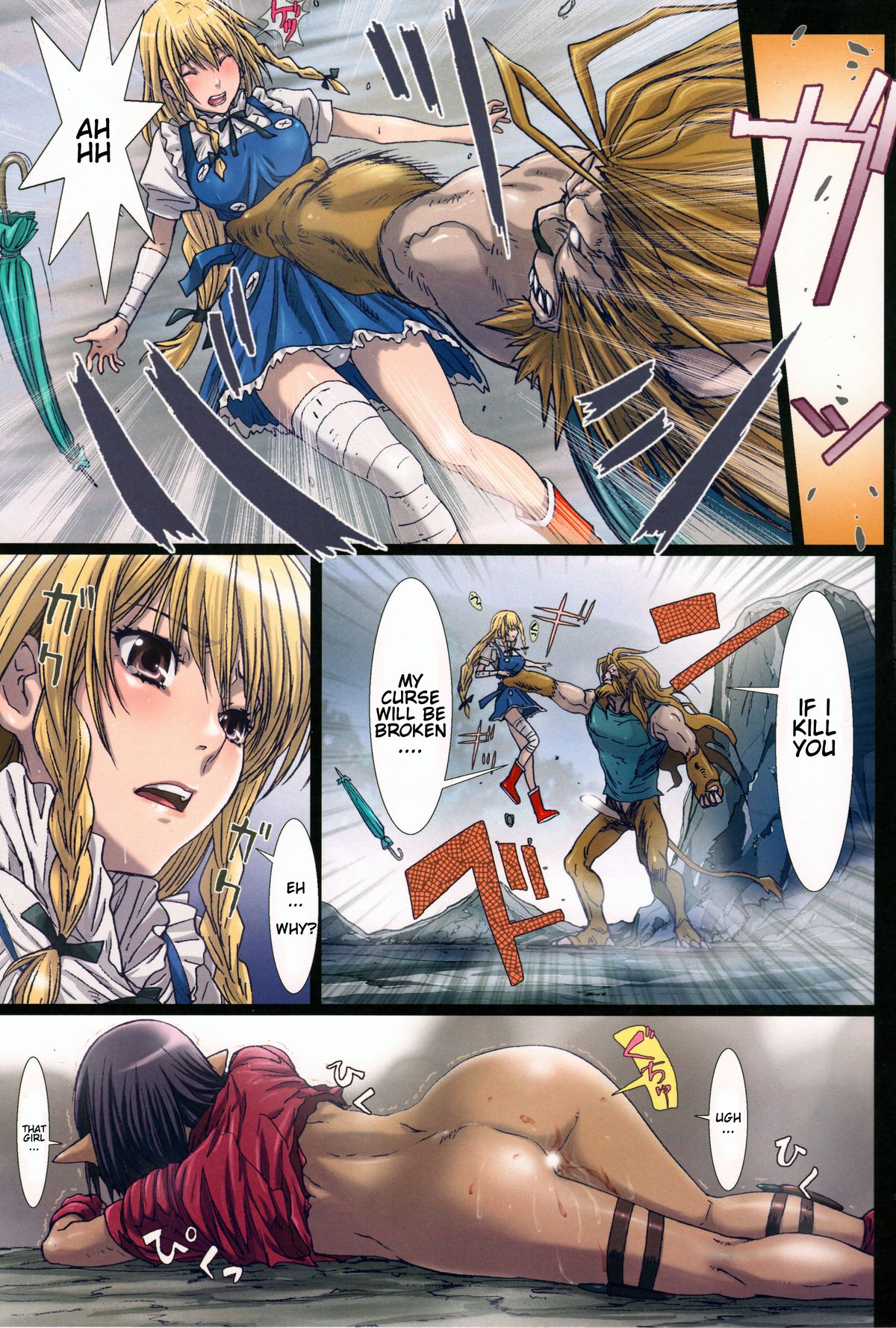 Other Zone 4 ~Kemono no Ou-sama~ | Other Zone 4 ~The Beast King~ page 8 full