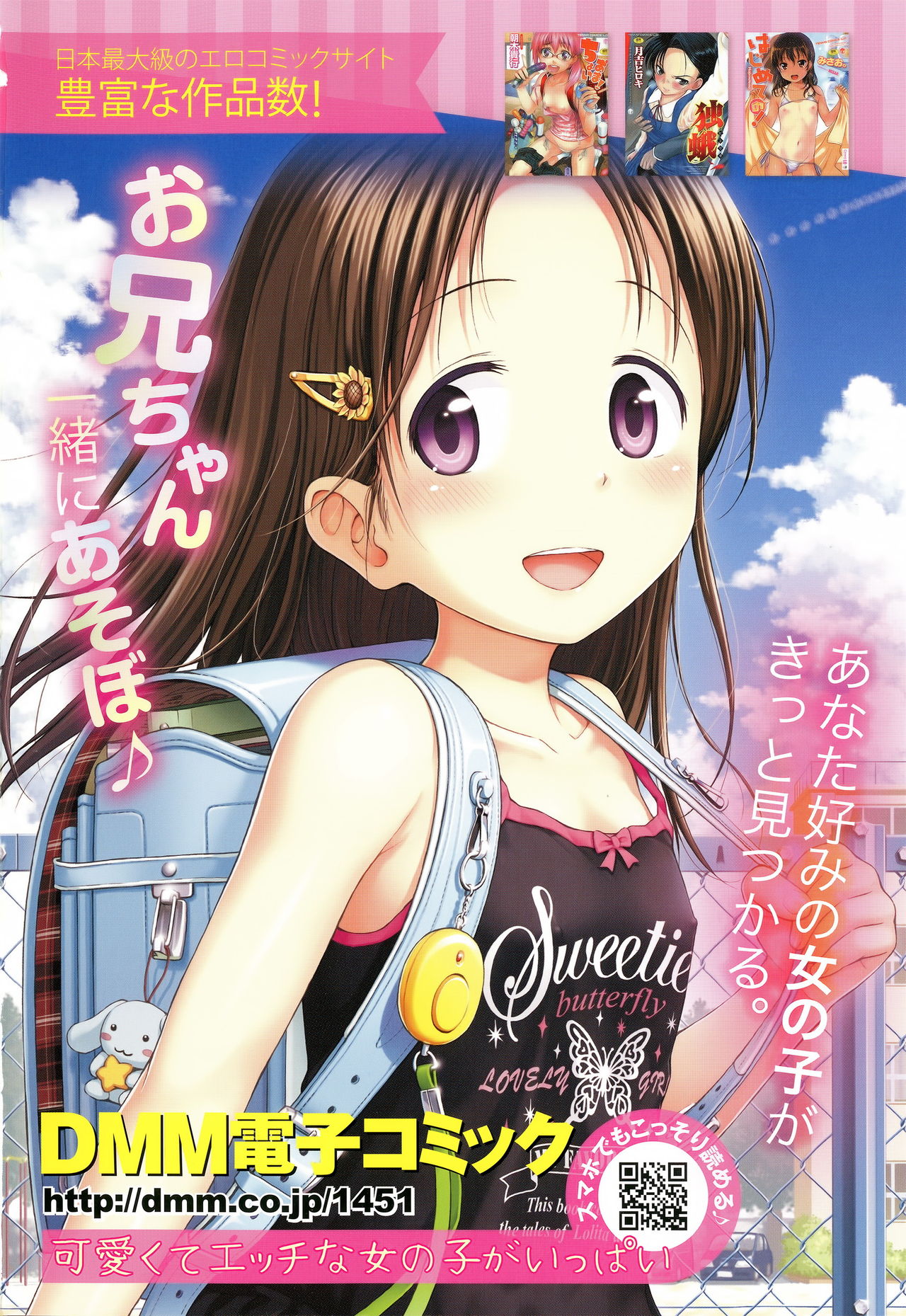 COMIC LO 2016-09 page 3 full