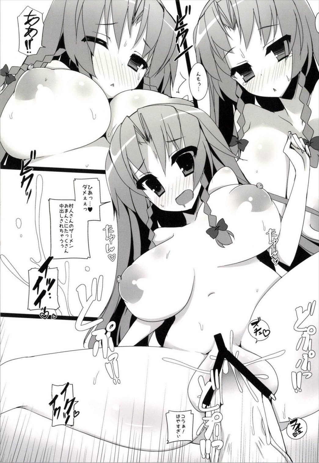 Oppatchoumerin! page 10 full