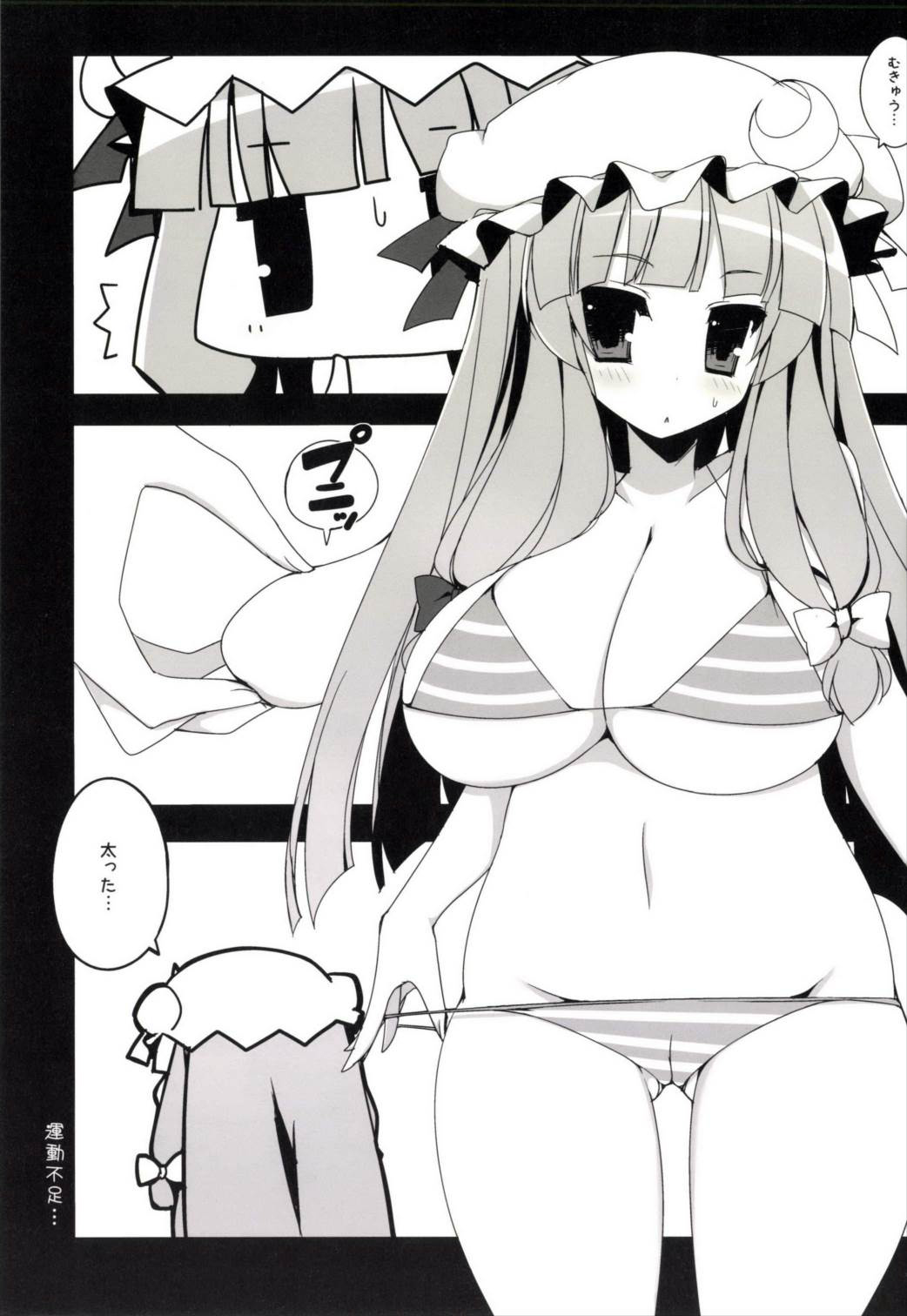 Oppatchoumerin! page 2 full