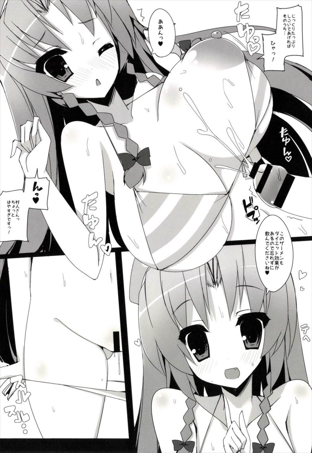 Oppatchoumerin! page 7 full