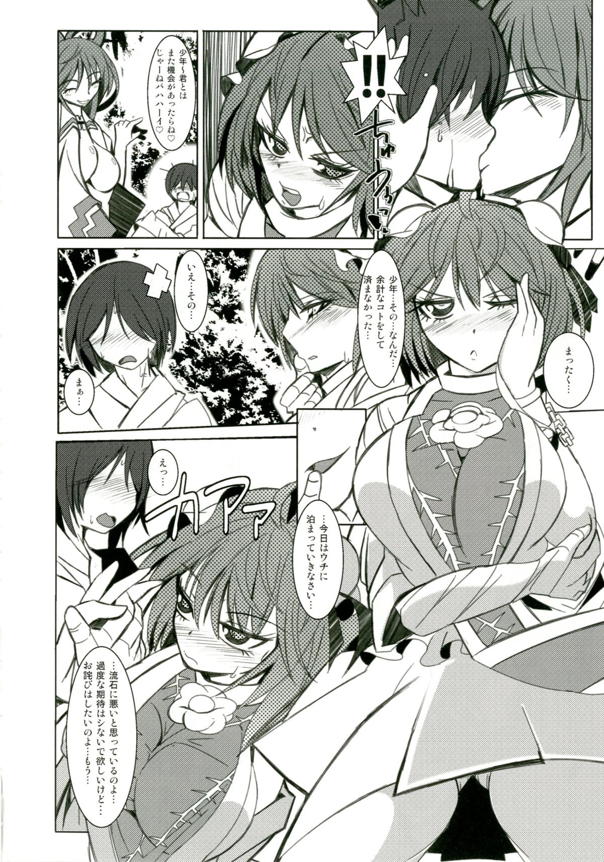 Crazy Thunder Road page 7 full