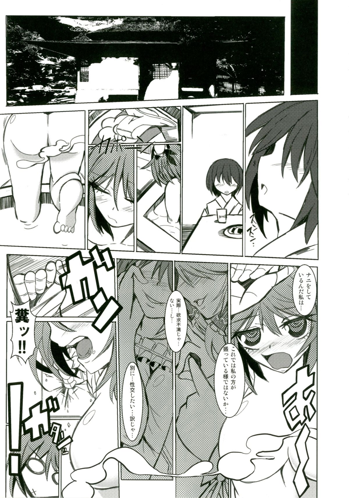 Crazy Thunder Road page 8 full