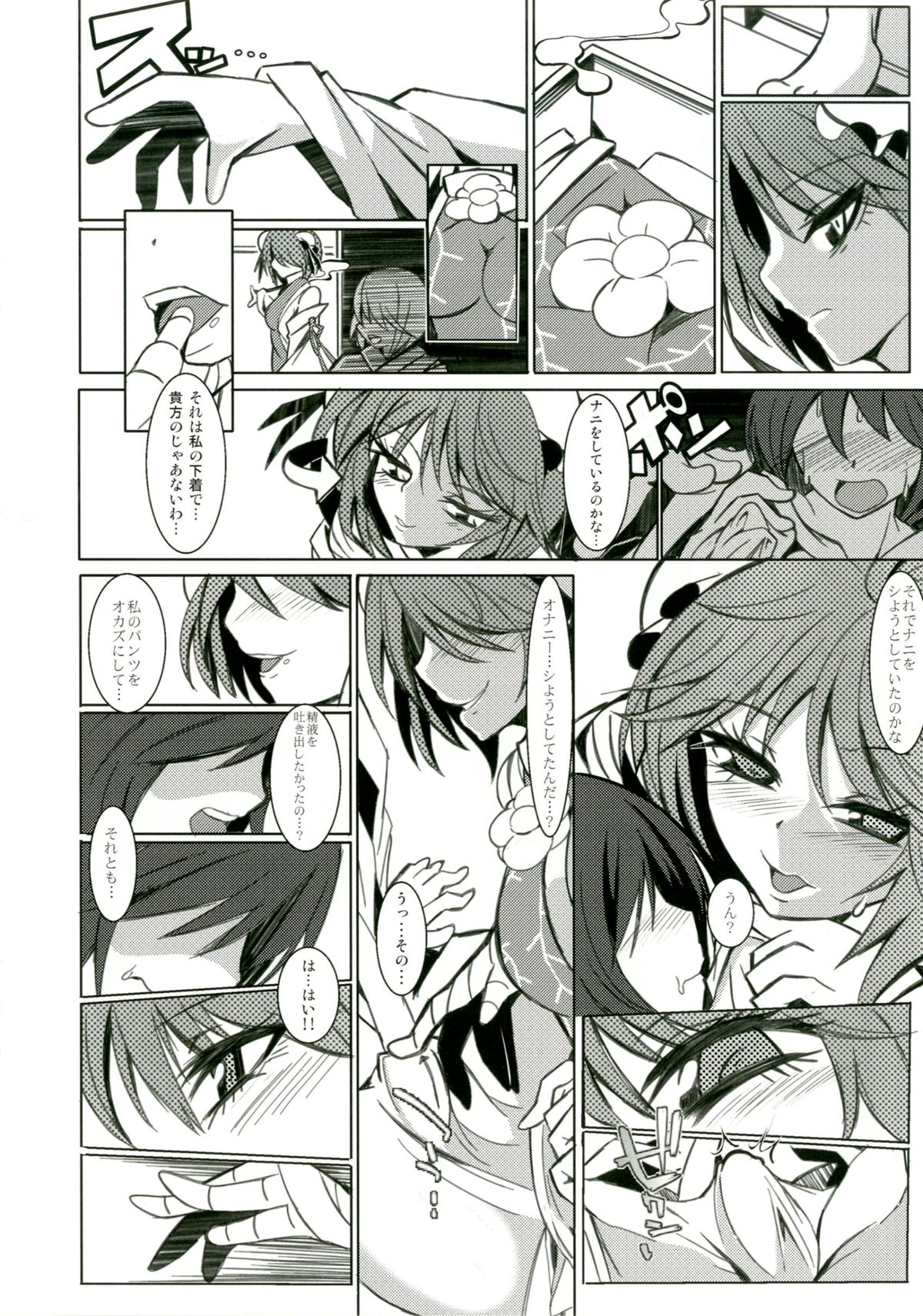 Crazy Thunder Road page 9 full