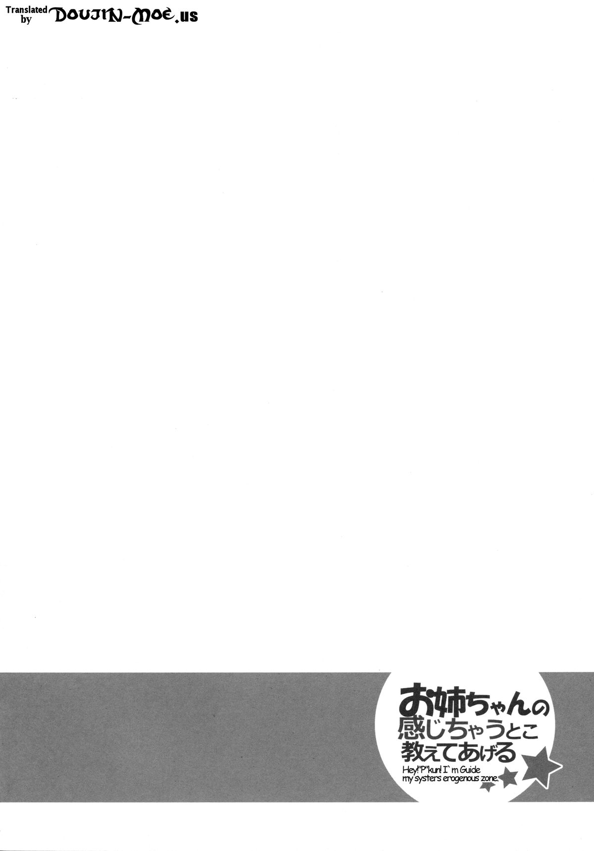 Onee-chan no Kanjichau Toko Oshiete Ageru☆ - Hey! "P"kun! I'm Guide my systers erogenous zone. page 3 full