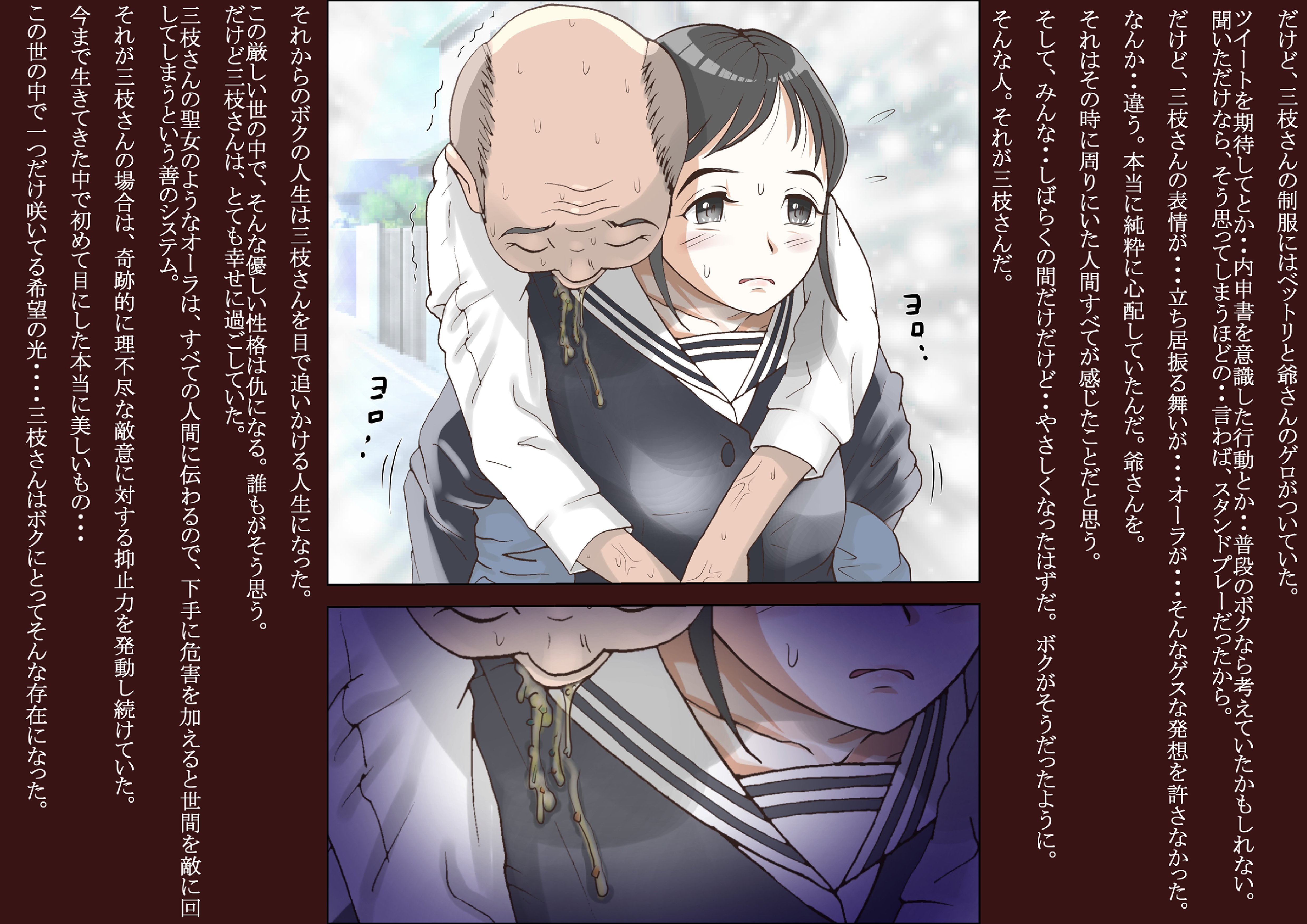 Saegusa-san page 3 full