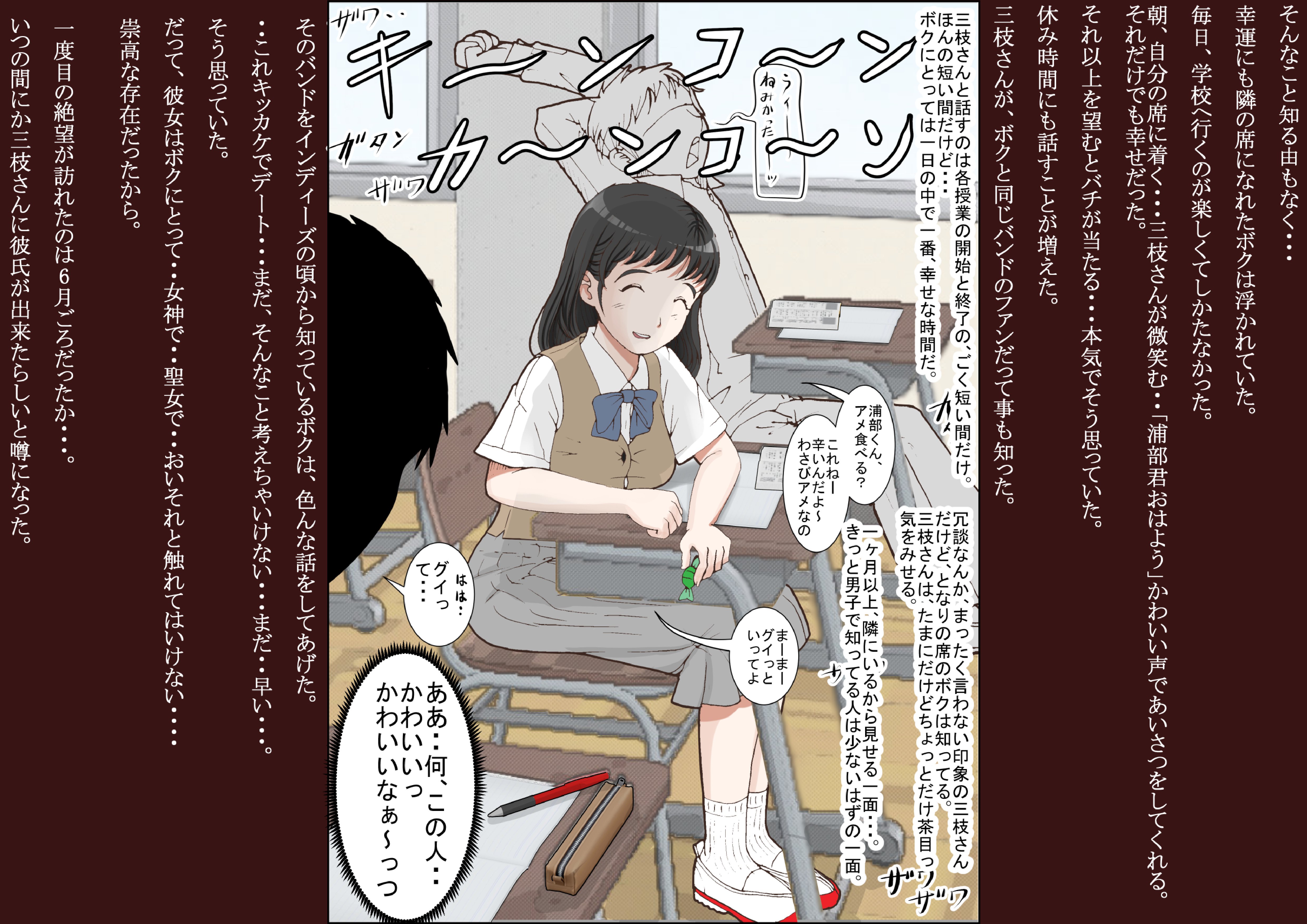 Saegusa-san page 5 full