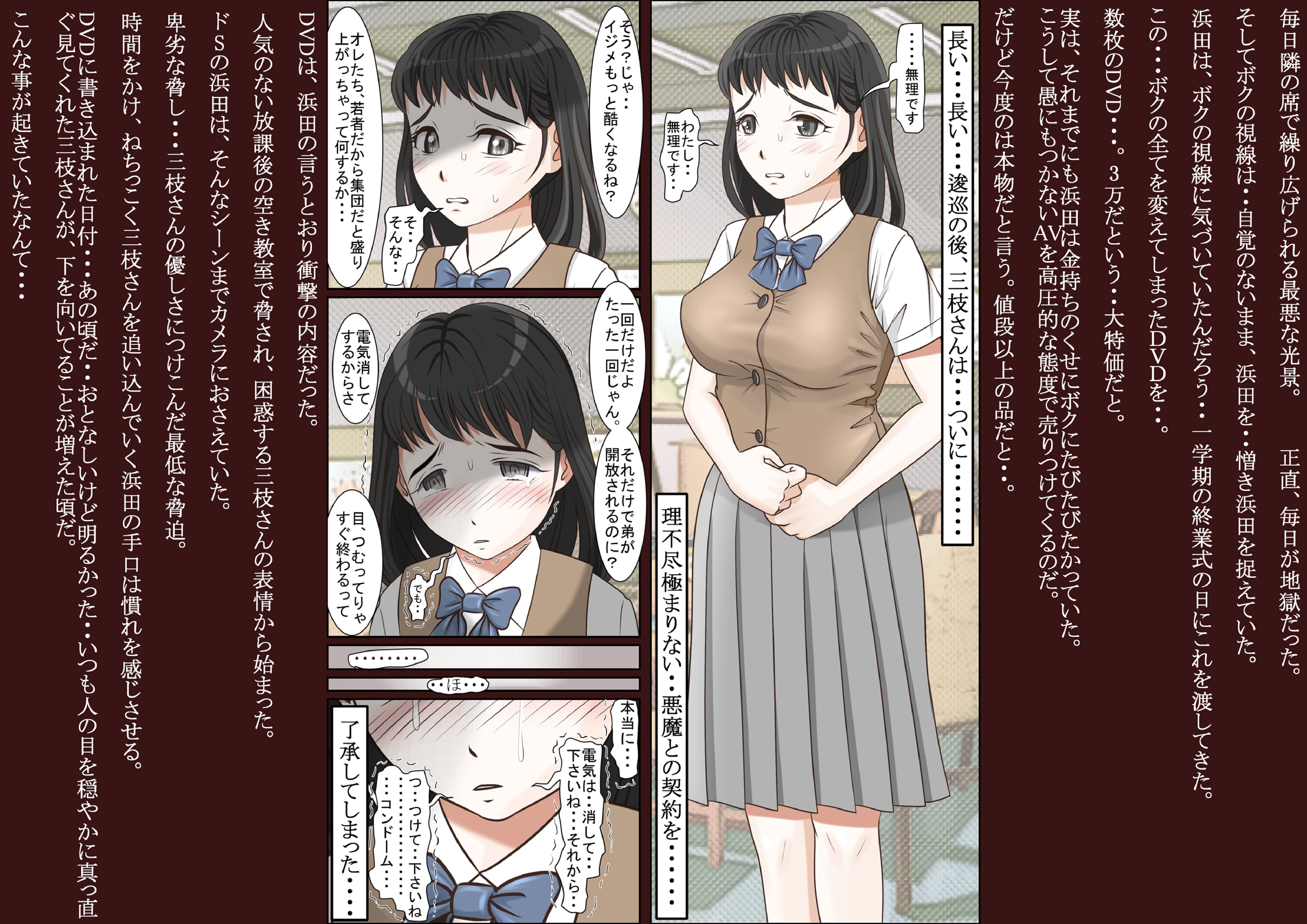 Saegusa-san page 7 full