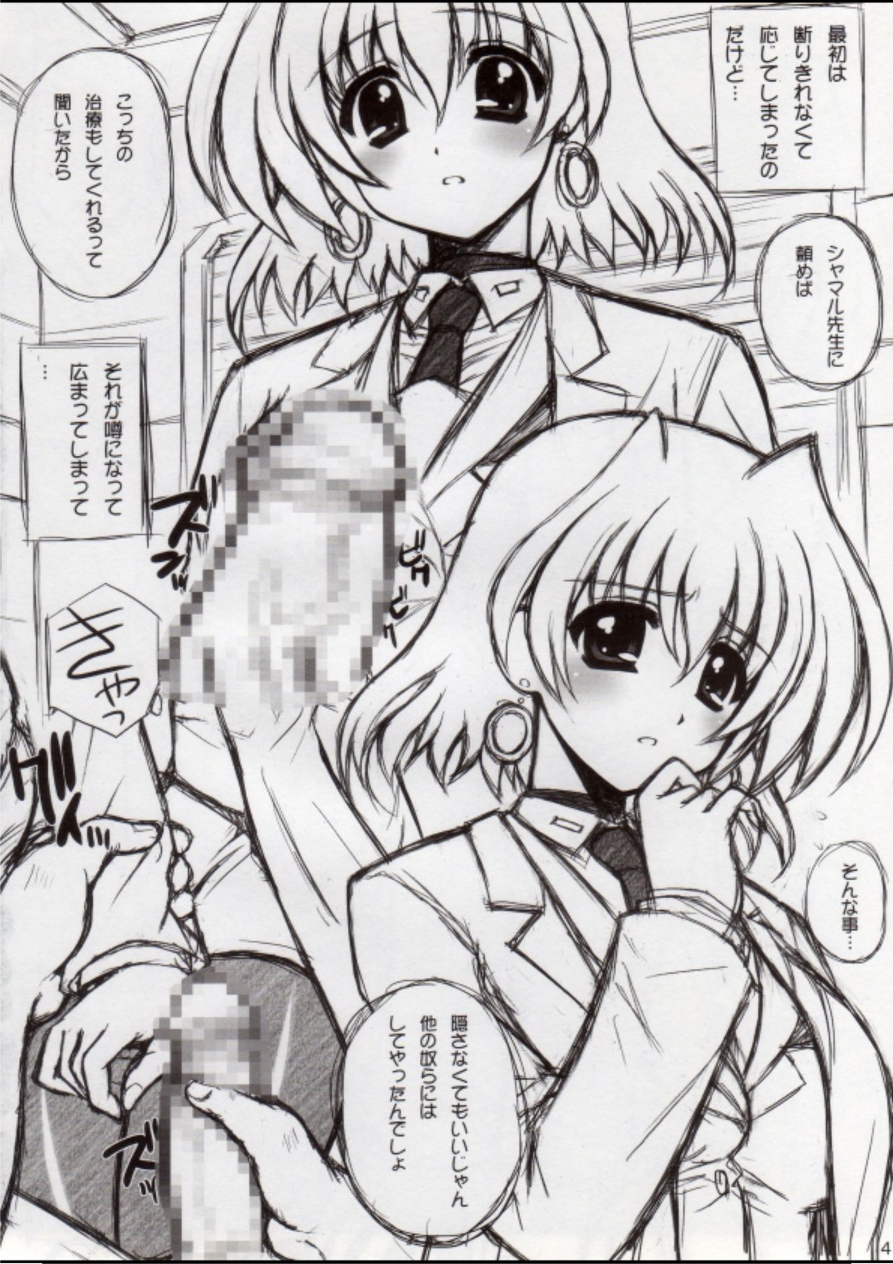 Y.D.M Ver.SH Limited Edition page 4 full