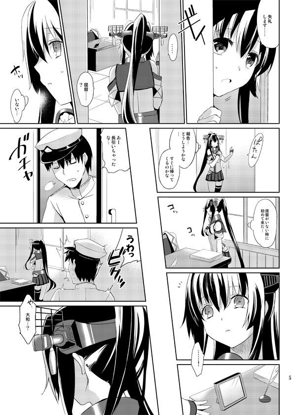 Yamato wa Teitoku to Koi shitai Web-Ban page 5 full