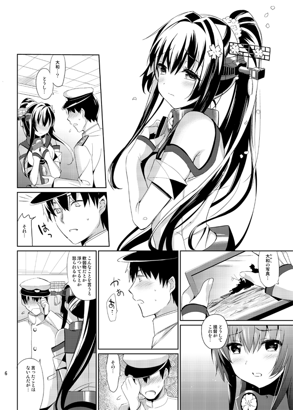 Yamato wa Teitoku to Koi shitai Web-Ban page 6 full