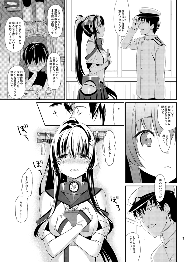 Yamato wa Teitoku to Koi shitai Web-Ban page 7 full