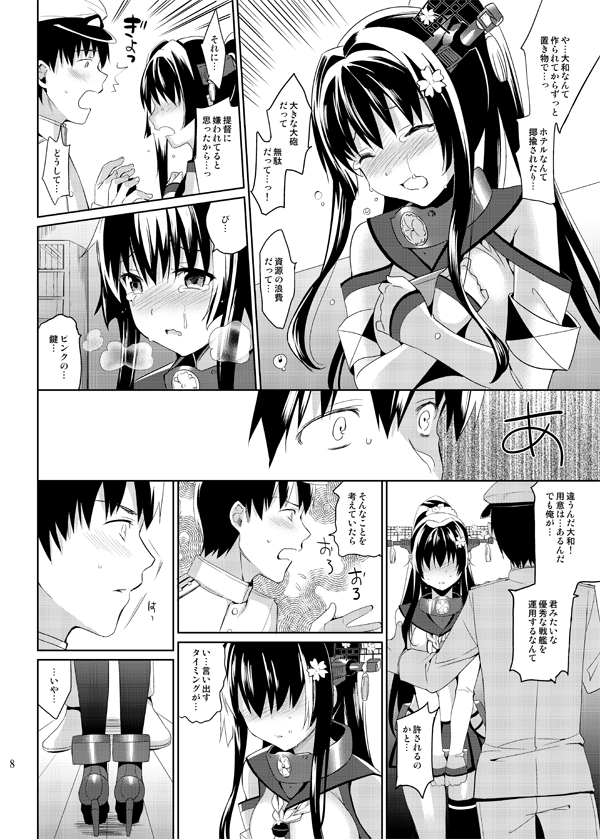 Yamato wa Teitoku to Koi shitai Web-Ban page 8 full
