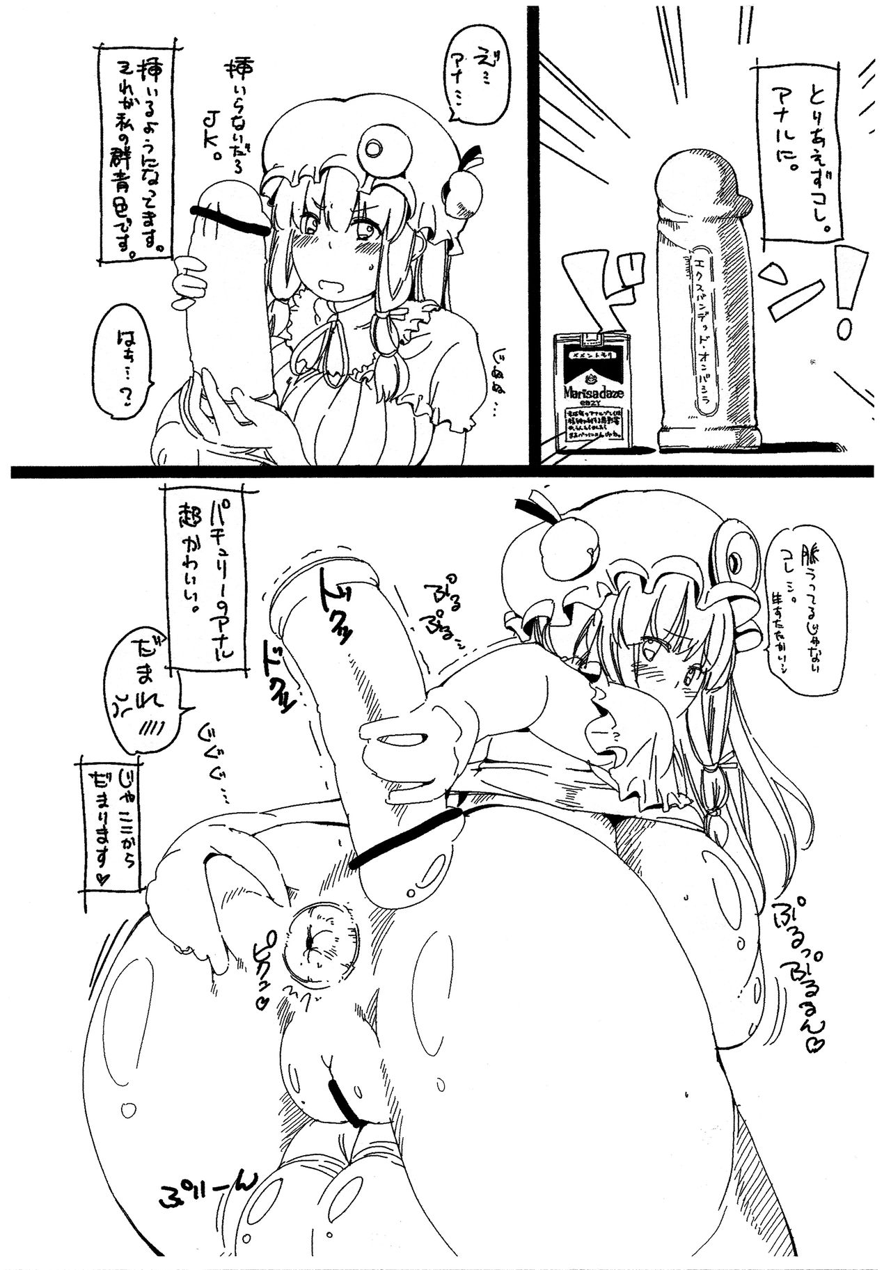 Koi no Jumon wa Eguzedoeguzesu Nanoka? page 3 full