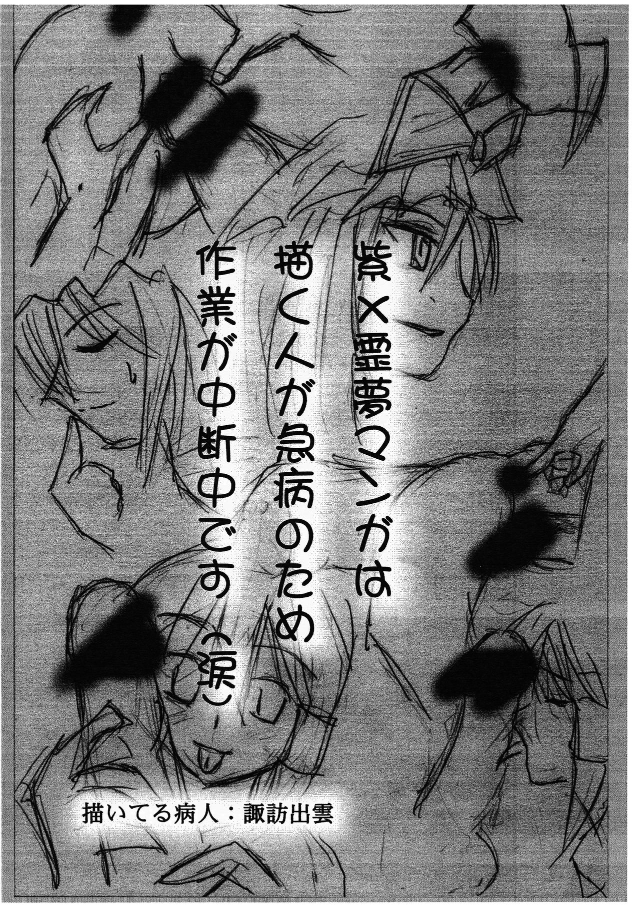 Koi no Jumon wa Eguzedoeguzesu Nanoka? page 7 full