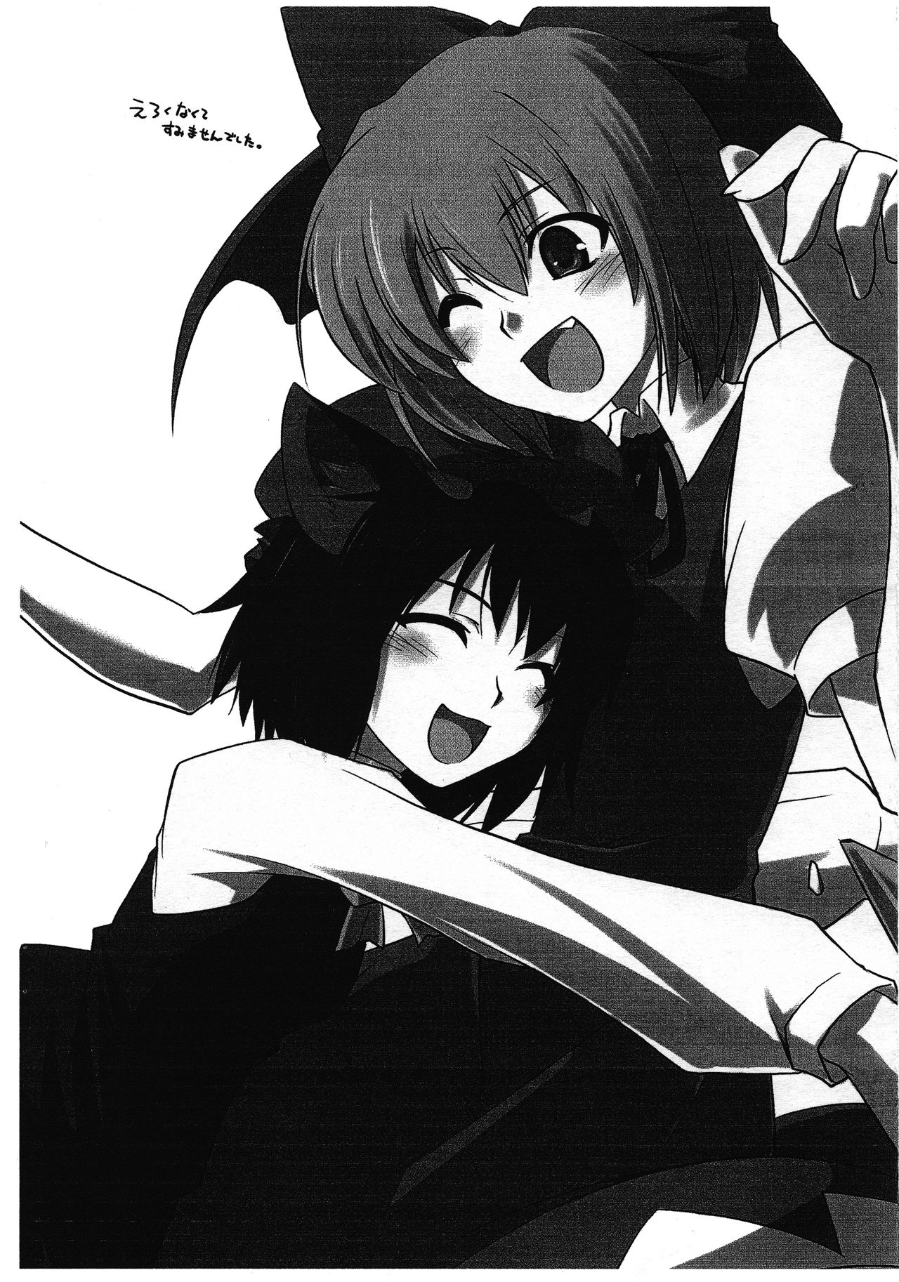 Koi no Jumon wa Eguzedoeguzesu Nanoka? page 9 full