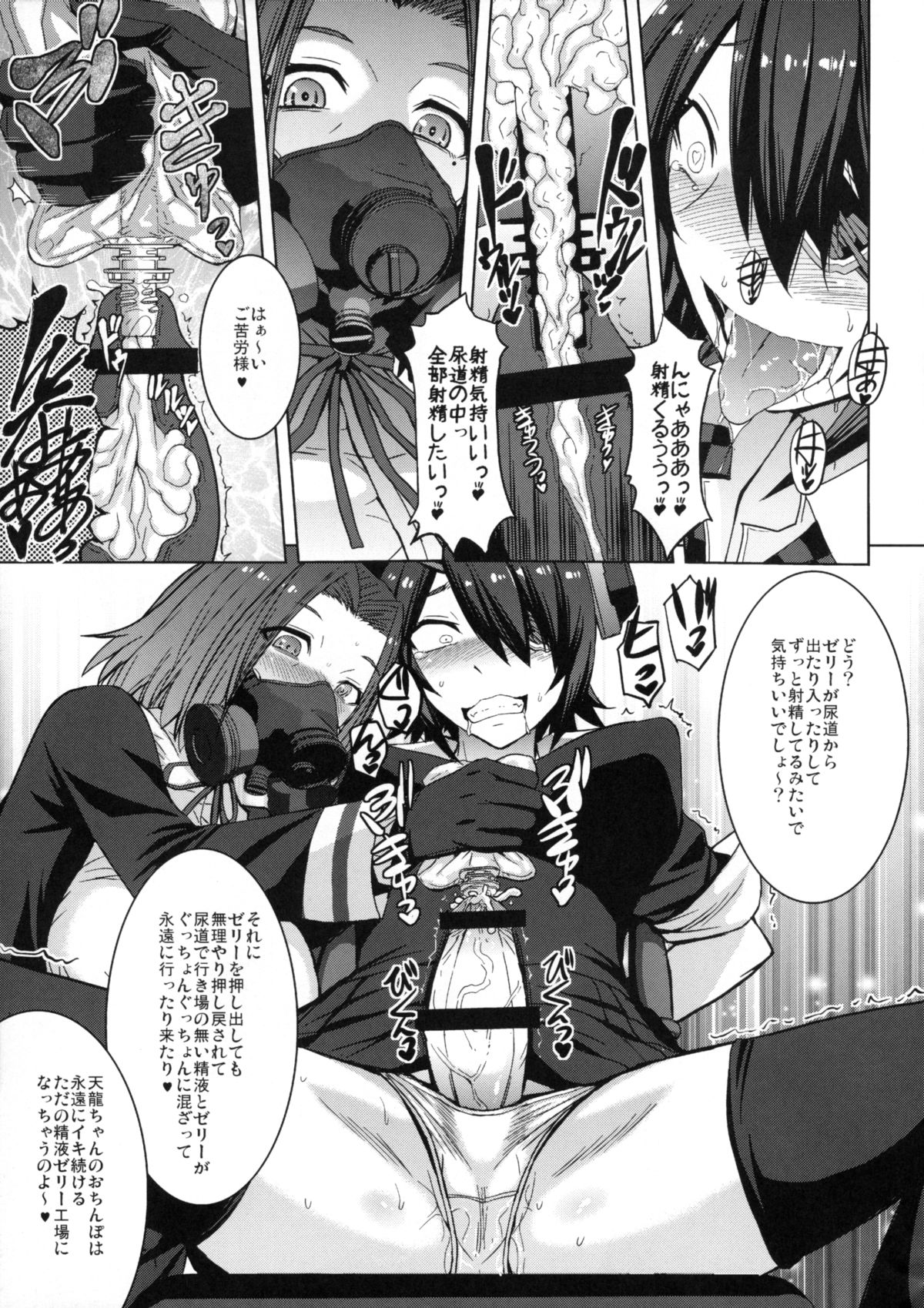 Akuochi Gokko page 10 full