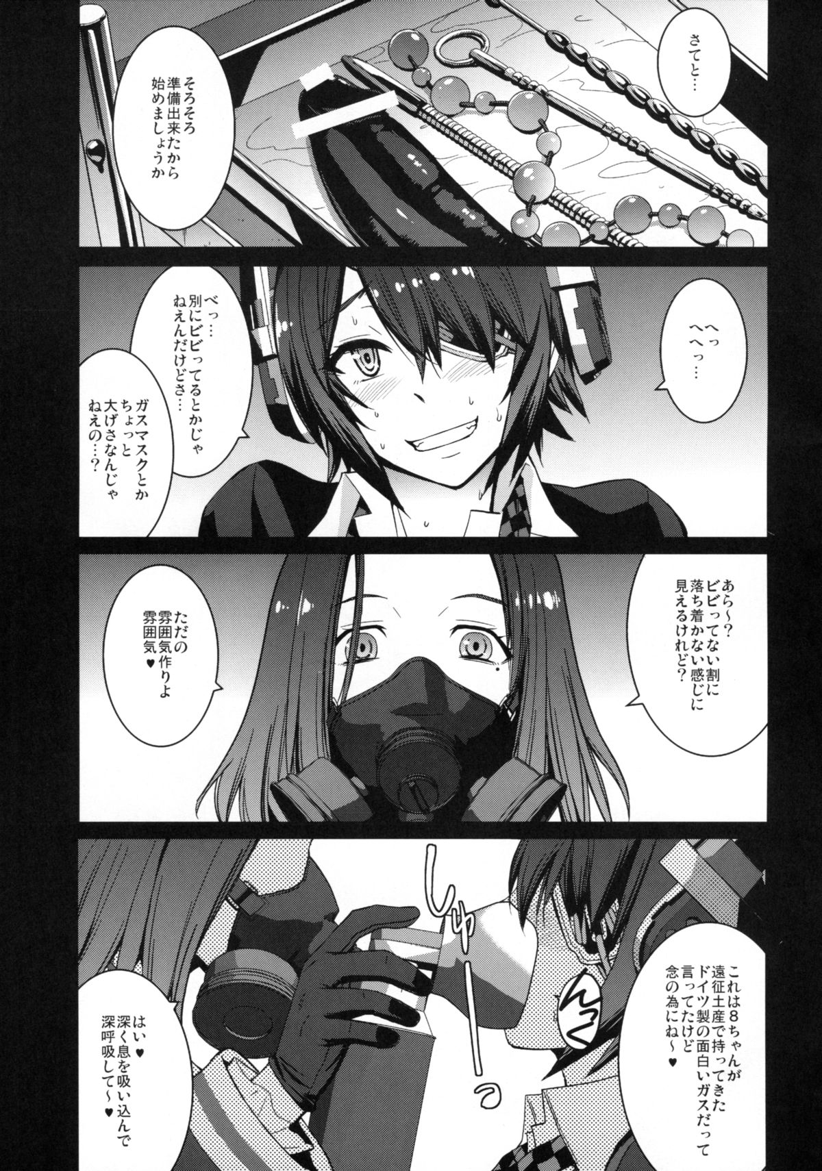 Akuochi Gokko page 2 full