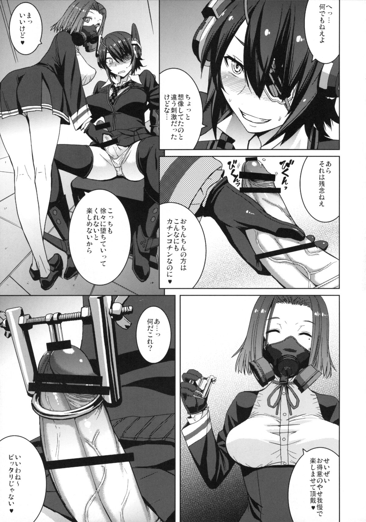 Akuochi Gokko page 4 full